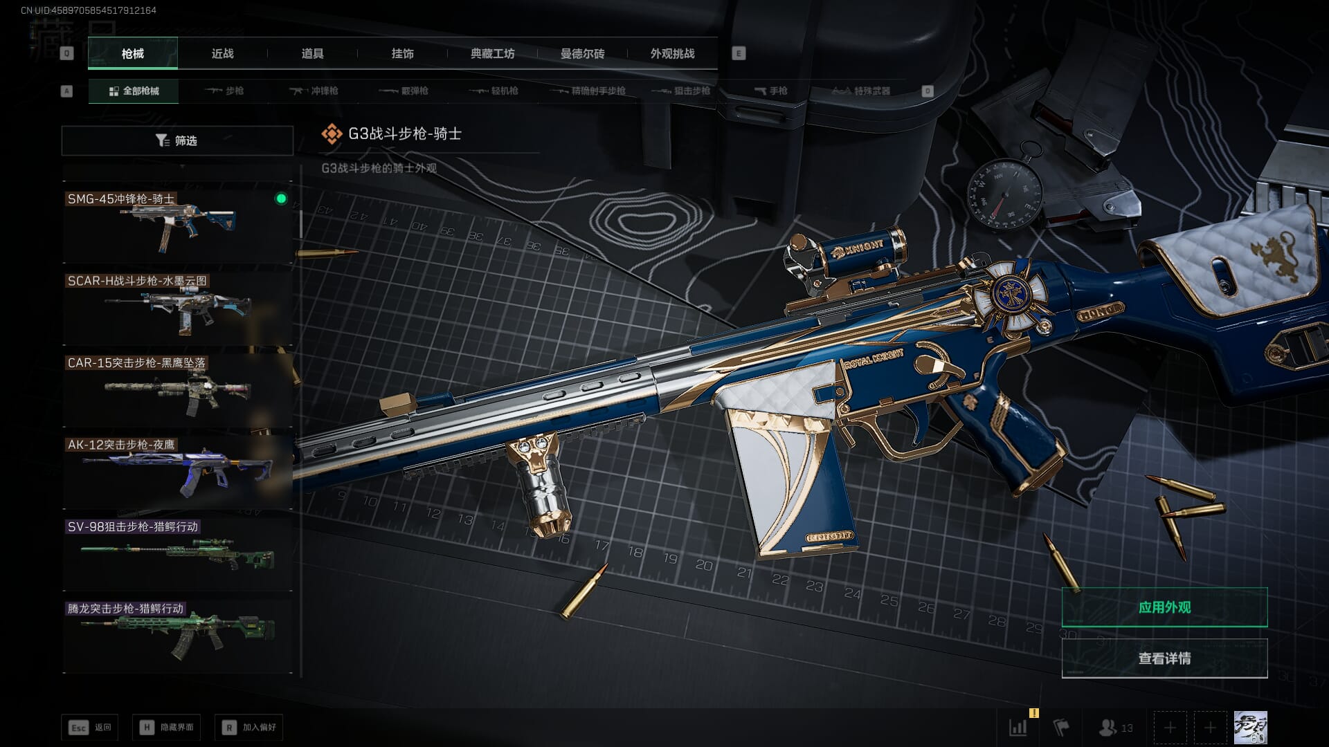 SJZCMW385029三角洲行动账号详情图15 SJZCMW385029三角洲行动账号详情图15