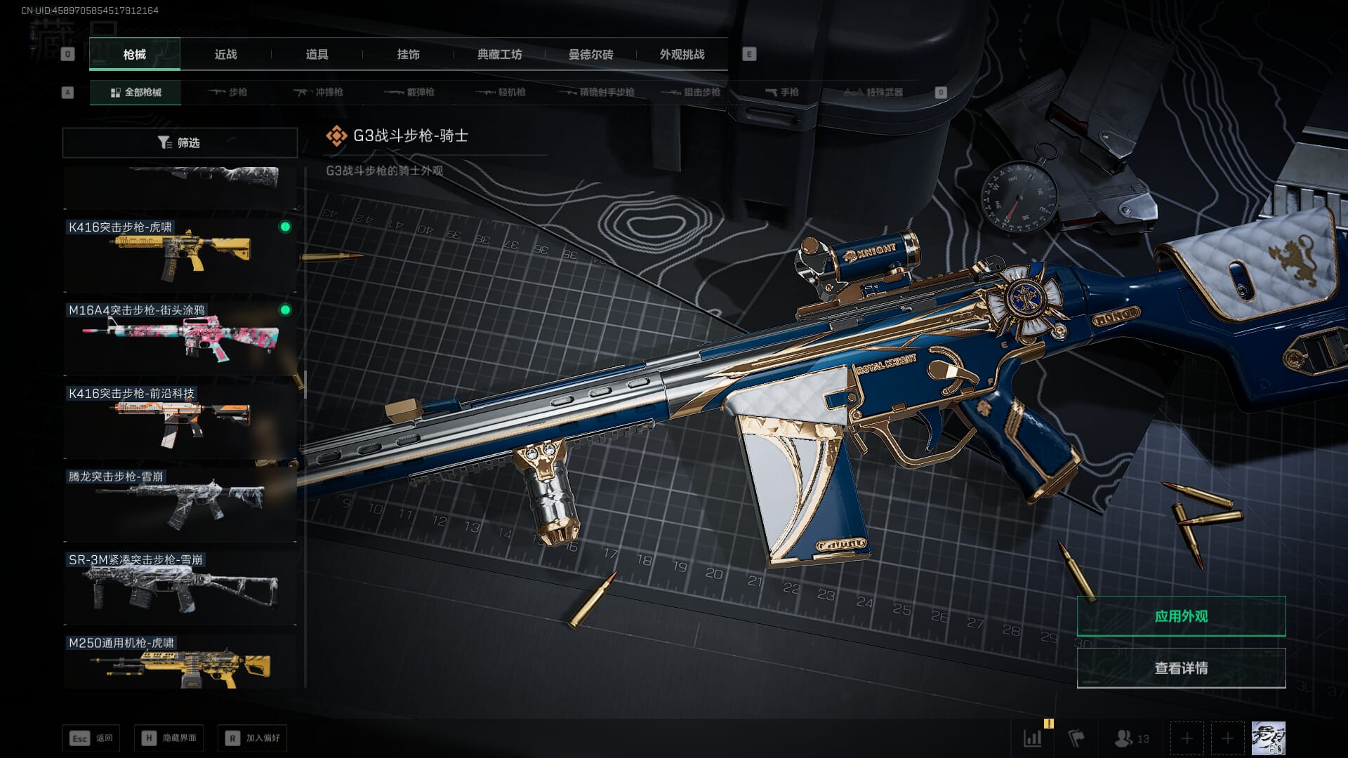 SJZCMW385029三角洲行动账号详情图24 SJZCMW385029三角洲行动账号详情图24