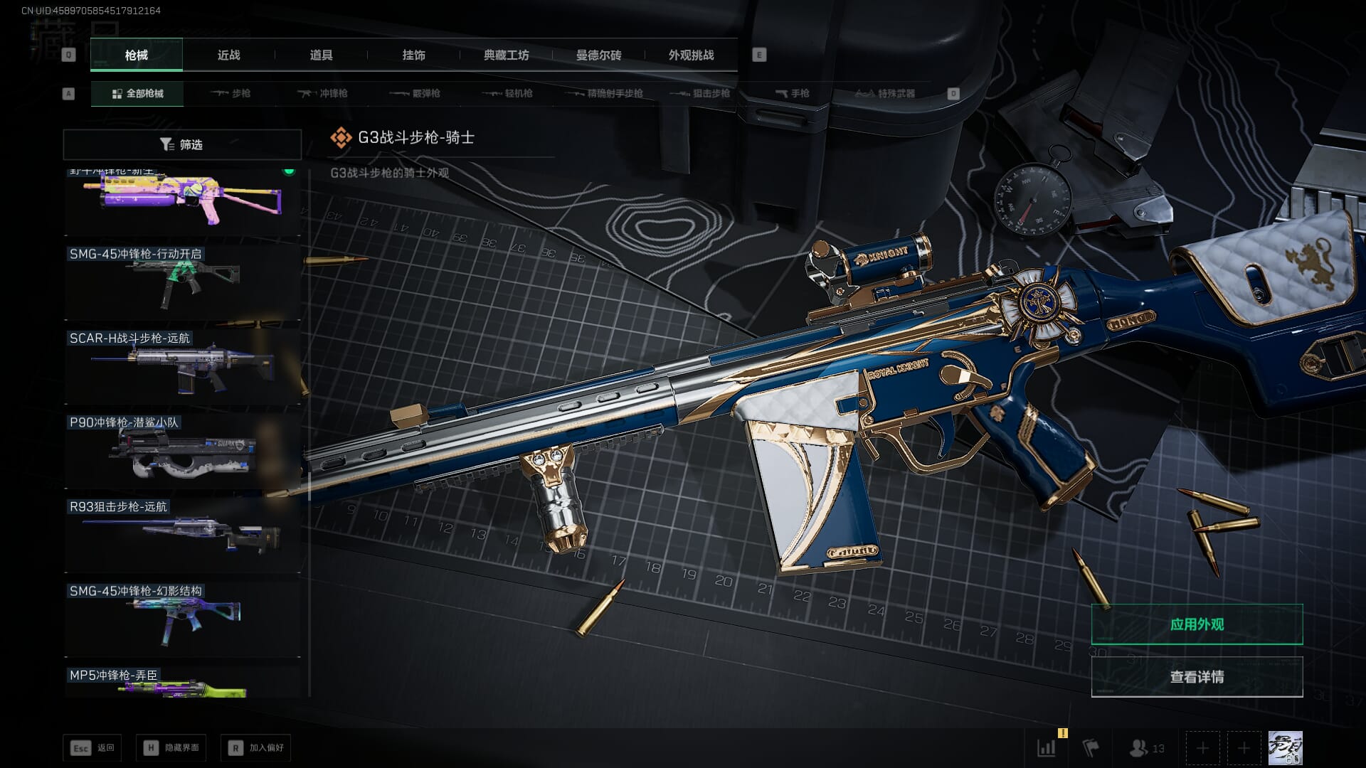 SJZCMW385029三角洲行动账号详情图29 SJZCMW385029三角洲行动账号详情图29