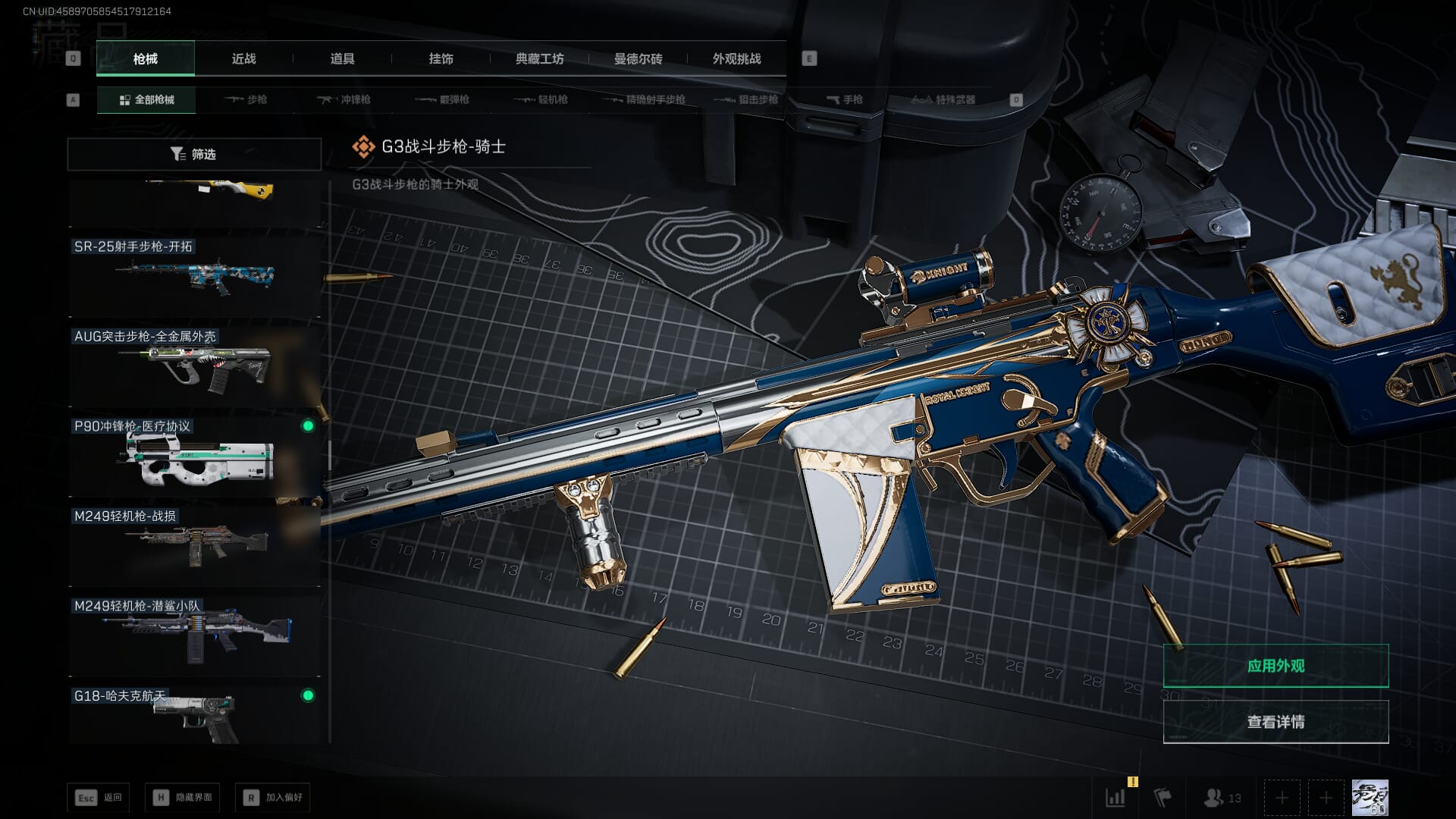 SJZCMW385029三角洲行动账号详情图27 SJZCMW385029三角洲行动账号详情图27