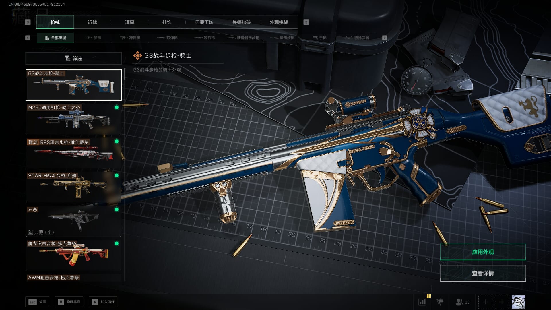 SJZCMW385029三角洲行动账号详情图13 SJZCMW385029三角洲行动账号详情图13