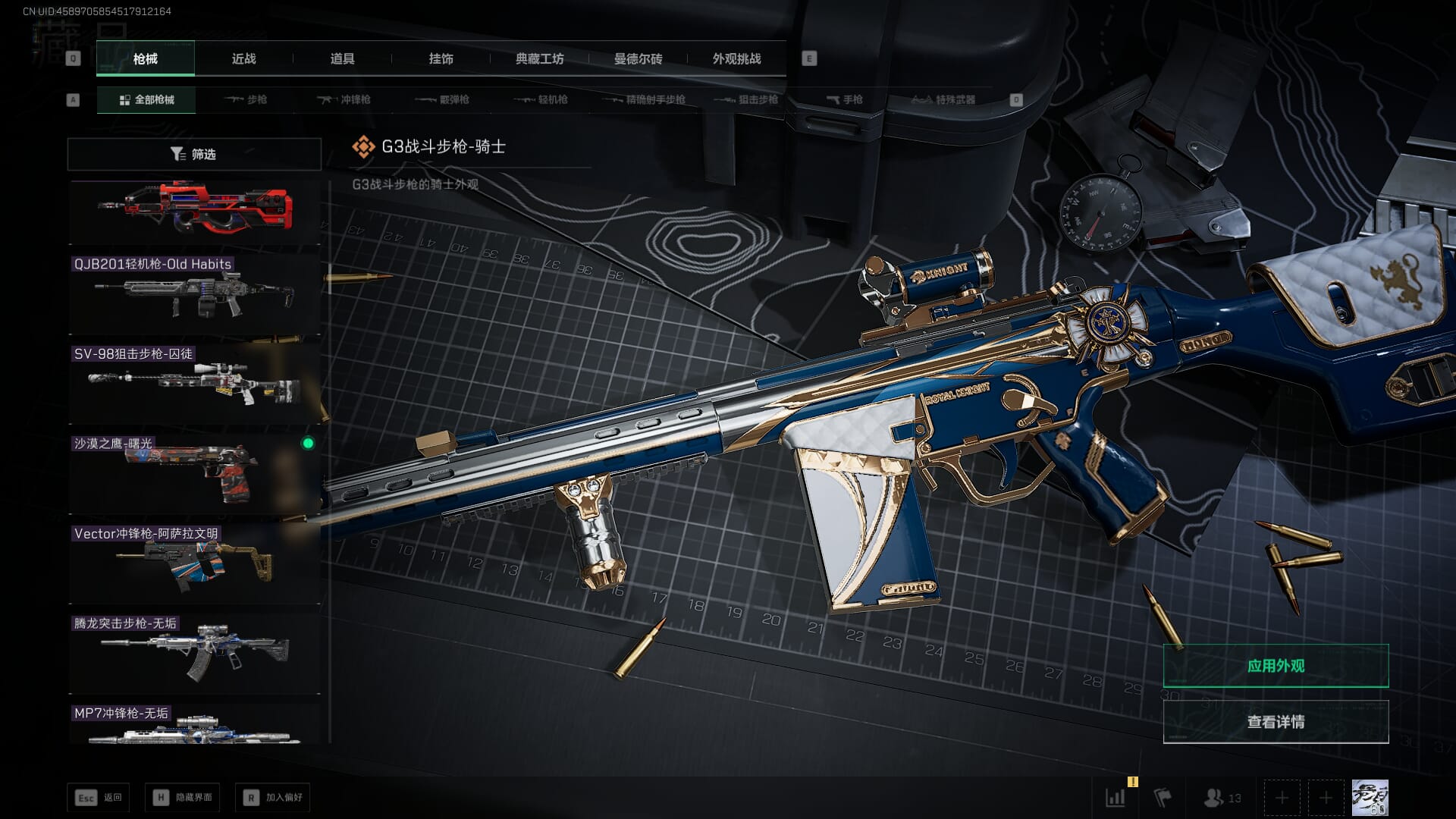 SJZCMW385029三角洲行动账号详情图16 SJZCMW385029三角洲行动账号详情图16