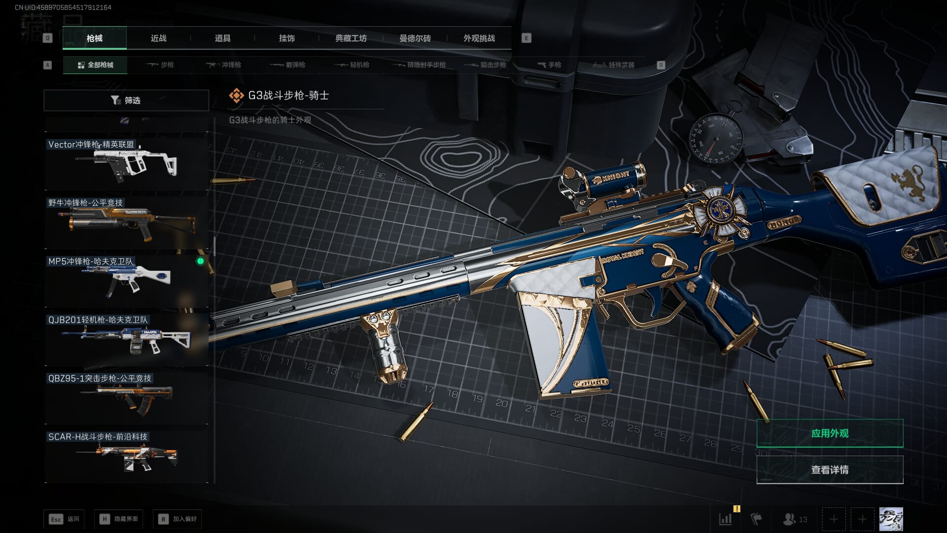 SJZCMW385029三角洲行动账号详情图22 SJZCMW385029三角洲行动账号详情图22