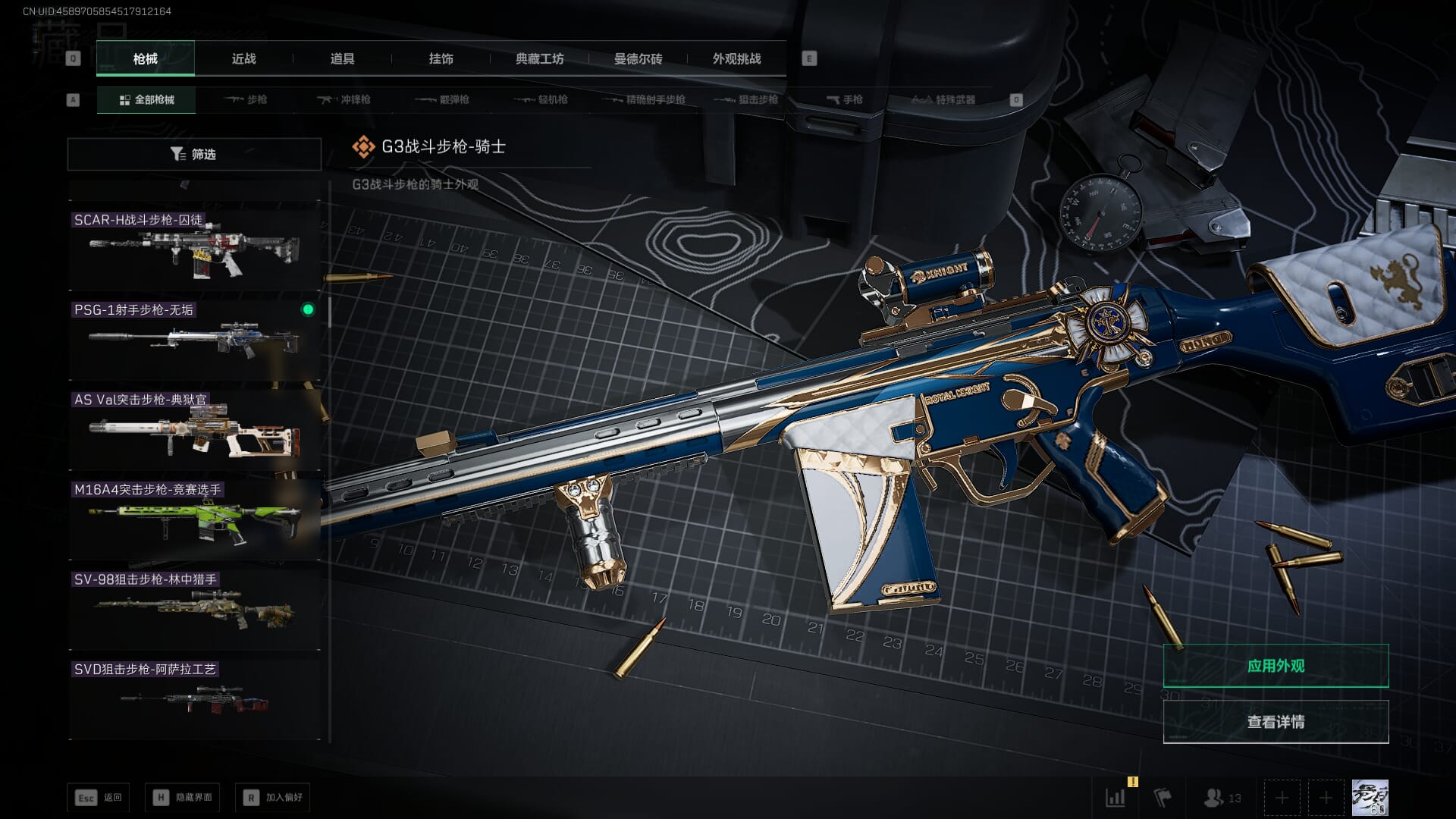 SJZCMW385029三角洲行动账号详情图18 SJZCMW385029三角洲行动账号详情图18