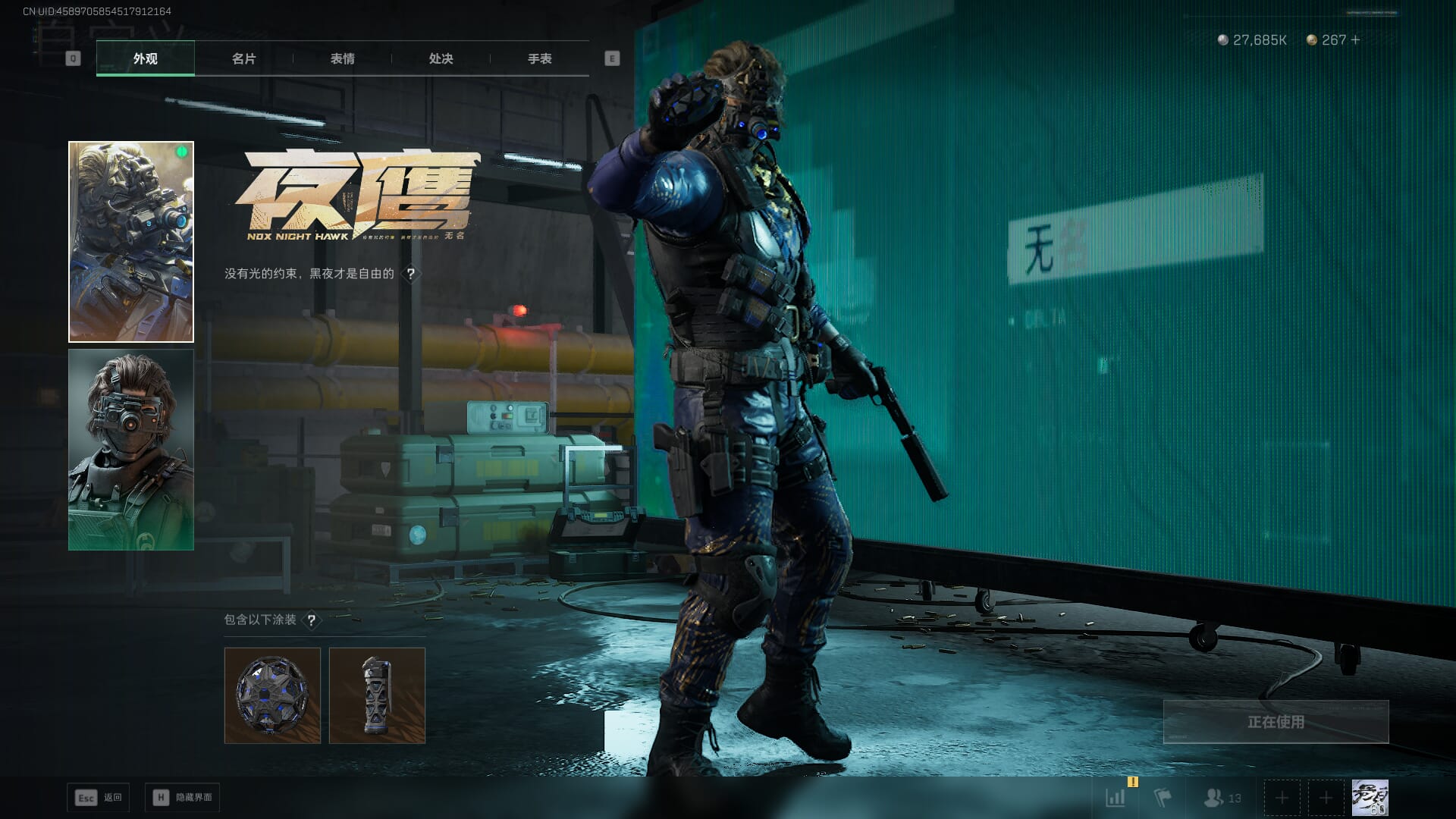 SJZCMW385029三角洲行动账号详情图9 SJZCMW385029三角洲行动账号详情图9