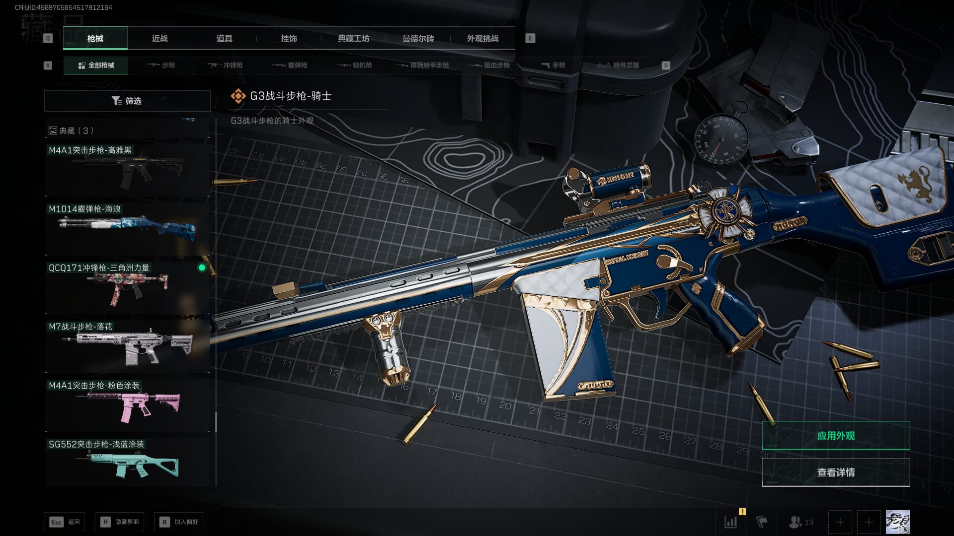 SJZCMW385029三角洲行动账号详情图34 SJZCMW385029三角洲行动账号详情图34