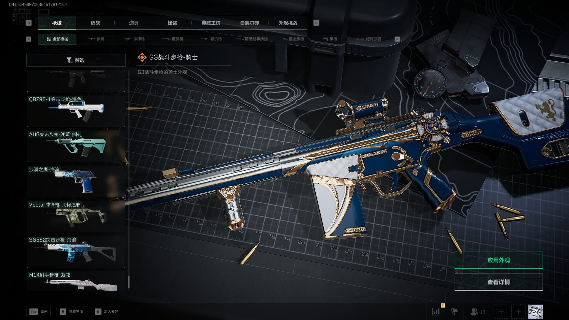 SJZCMW385029三角洲行动账号详情图50 SJZCMW385029三角洲行动账号详情图50