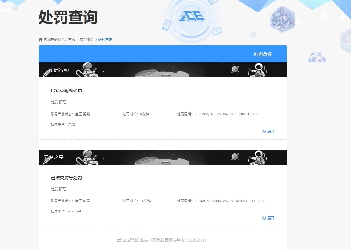 SJZCMW385029三角洲行动账号详情图55 SJZCMW385029三角洲行动账号详情图55