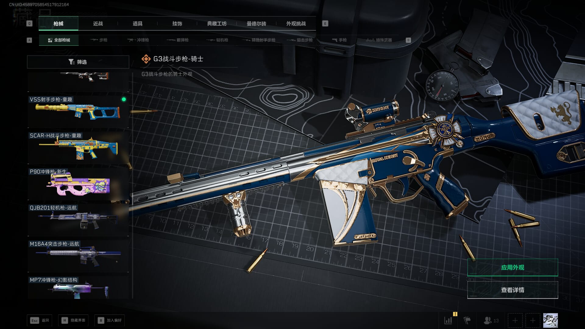 SJZCMW385029三角洲行动账号详情图44 SJZCMW385029三角洲行动账号详情图44