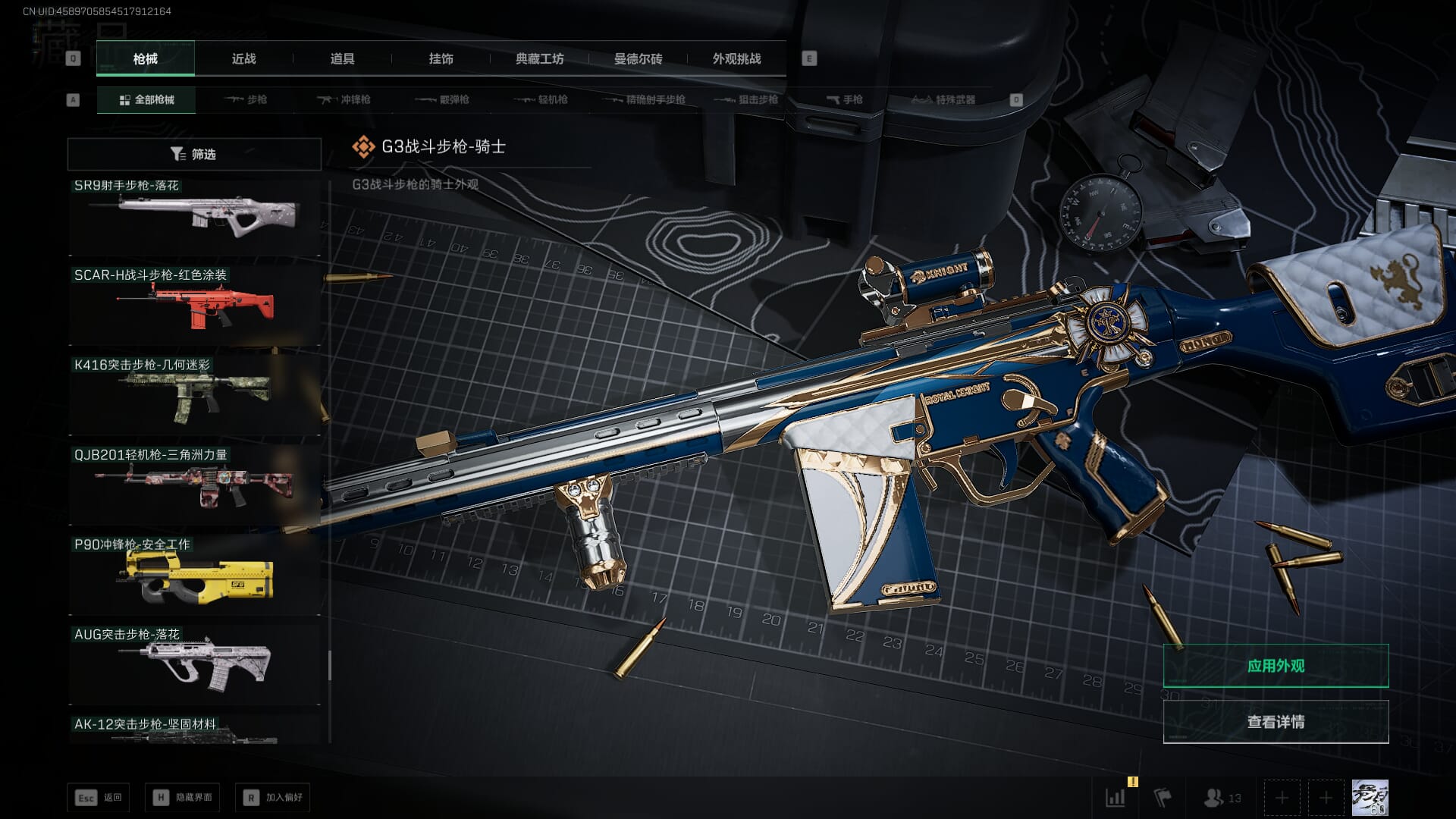 SJZCMW385029三角洲行动账号详情图45 SJZCMW385029三角洲行动账号详情图45