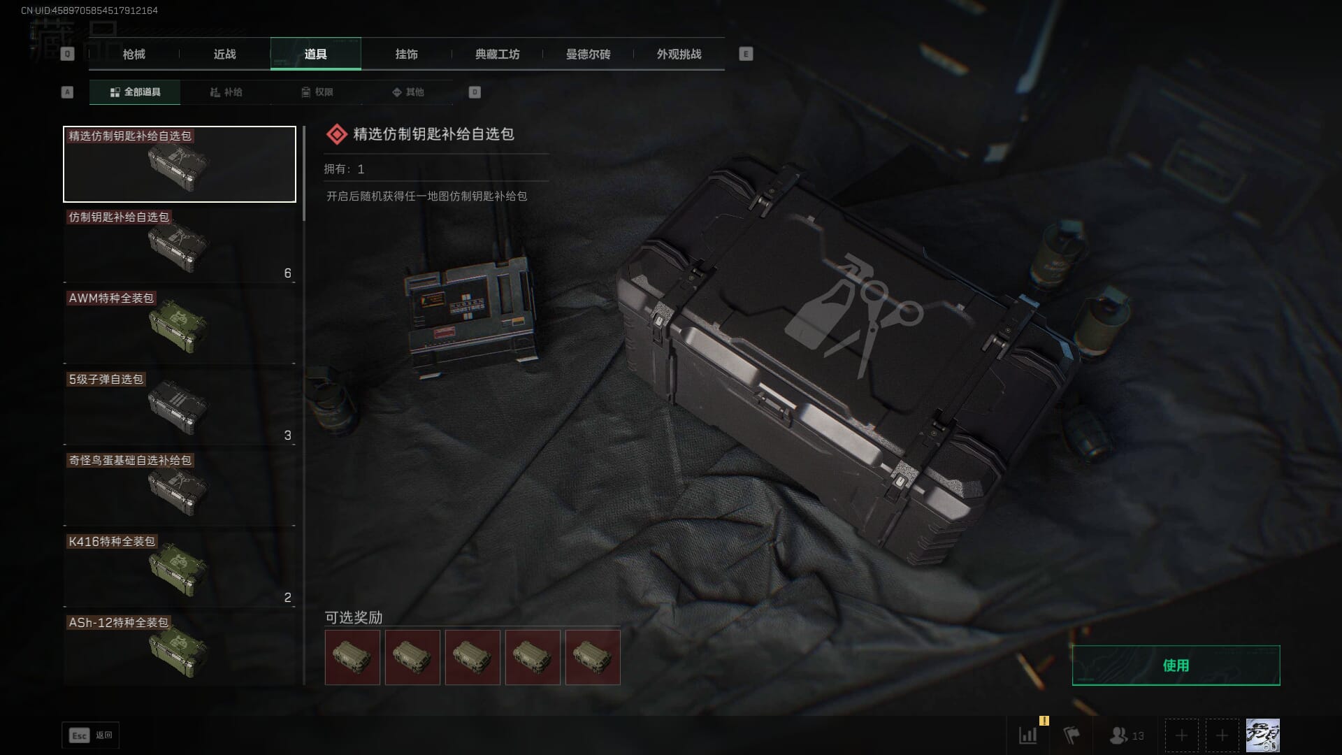 SJZCMW385029三角洲行动账号详情图36 SJZCMW385029三角洲行动账号详情图36