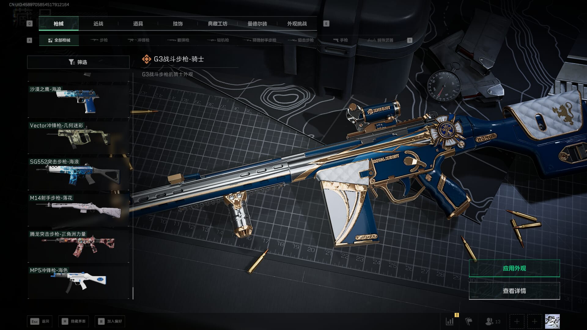 SJZCMW385029三角洲行动账号详情图40 SJZCMW385029三角洲行动账号详情图40