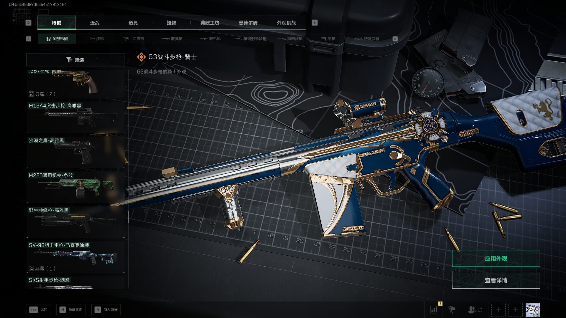 SJZCMW385029三角洲行动账号详情图39 SJZCMW385029三角洲行动账号详情图39