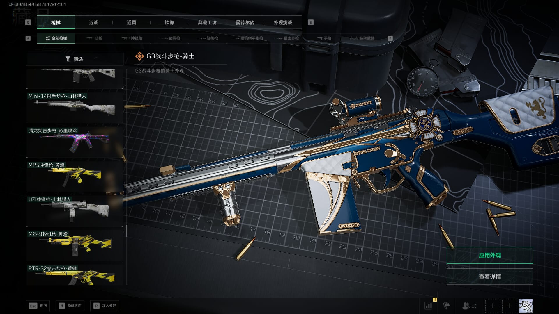 SJZCMW385029三角洲行动账号详情图33 SJZCMW385029三角洲行动账号详情图33