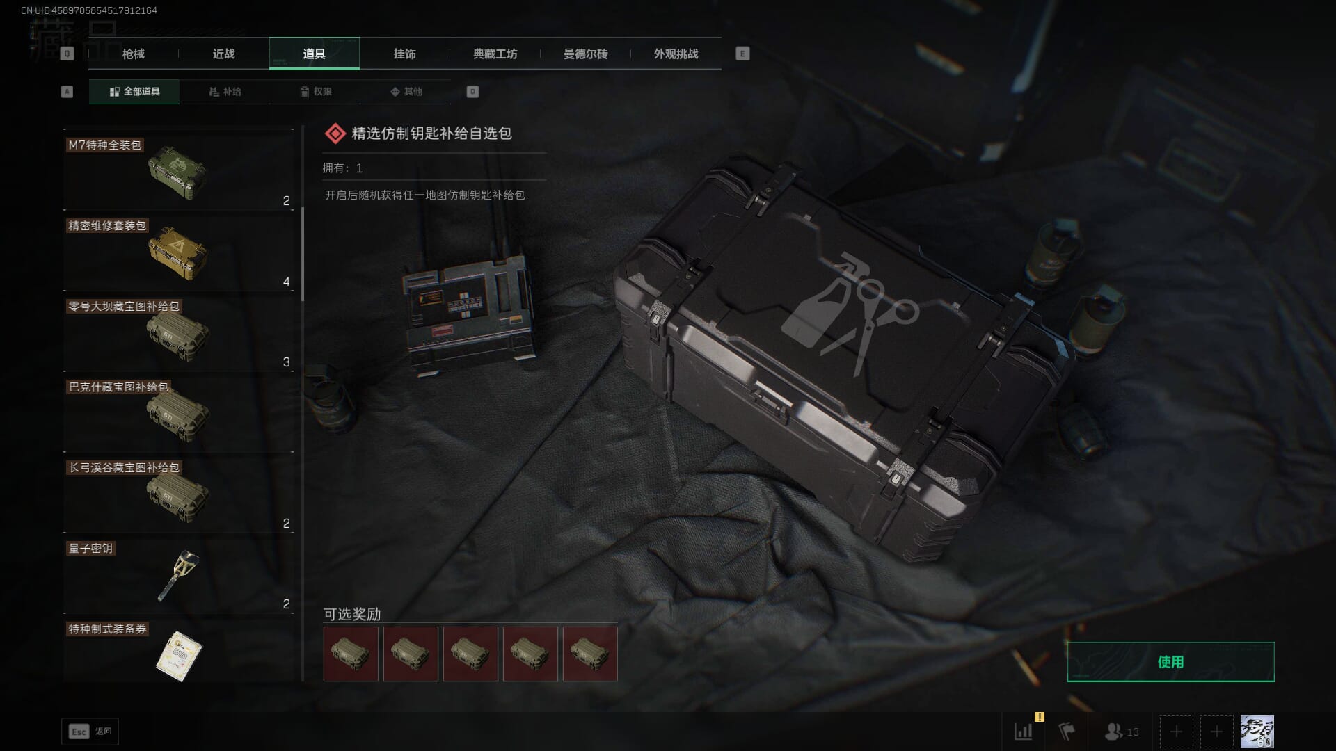 SJZCMW385029三角洲行动账号详情图38 SJZCMW385029三角洲行动账号详情图38