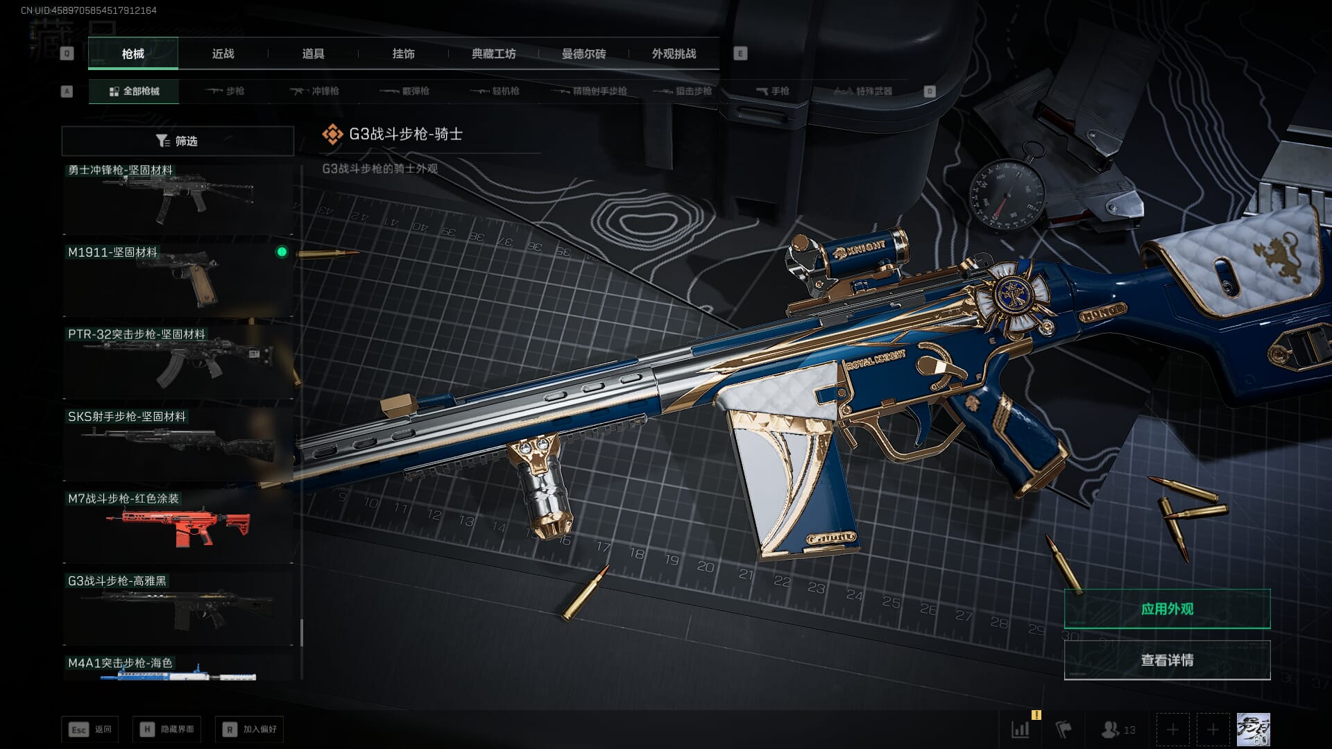 SJZCMW385029三角洲行动账号详情图32 SJZCMW385029三角洲行动账号详情图32