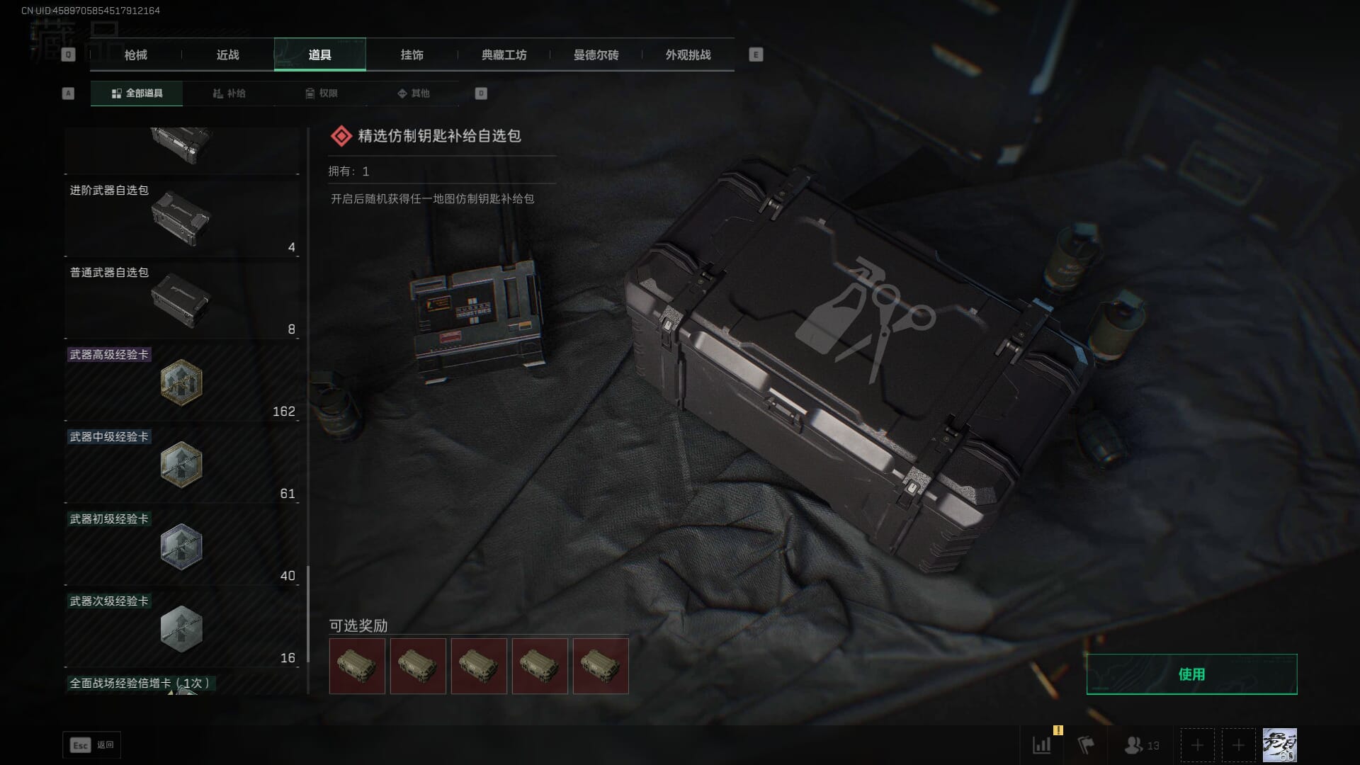 SJZCMW385029三角洲行动账号详情图37 SJZCMW385029三角洲行动账号详情图37