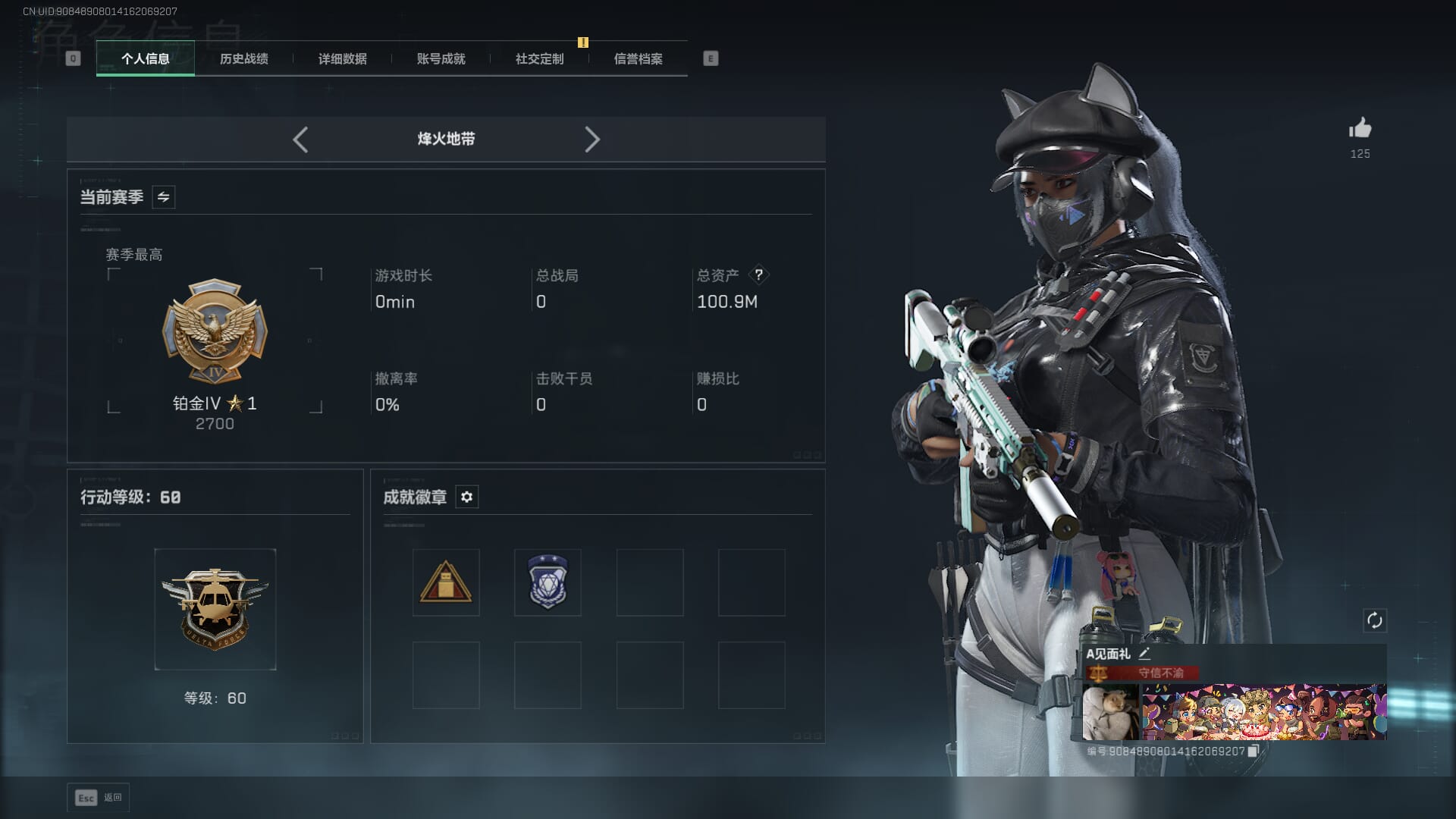 SJZCMW385033三角洲行动账号详情图2