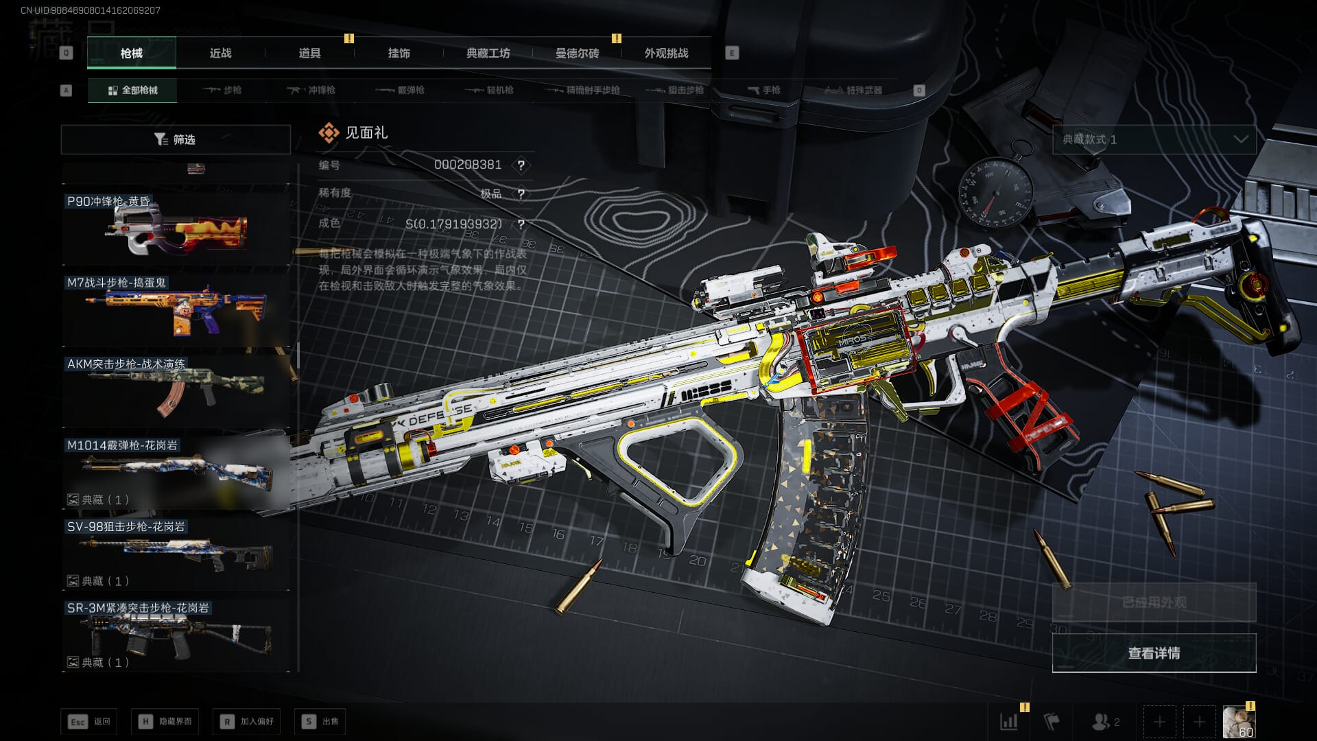 SJZCMW385033三角洲行动账号详情图29