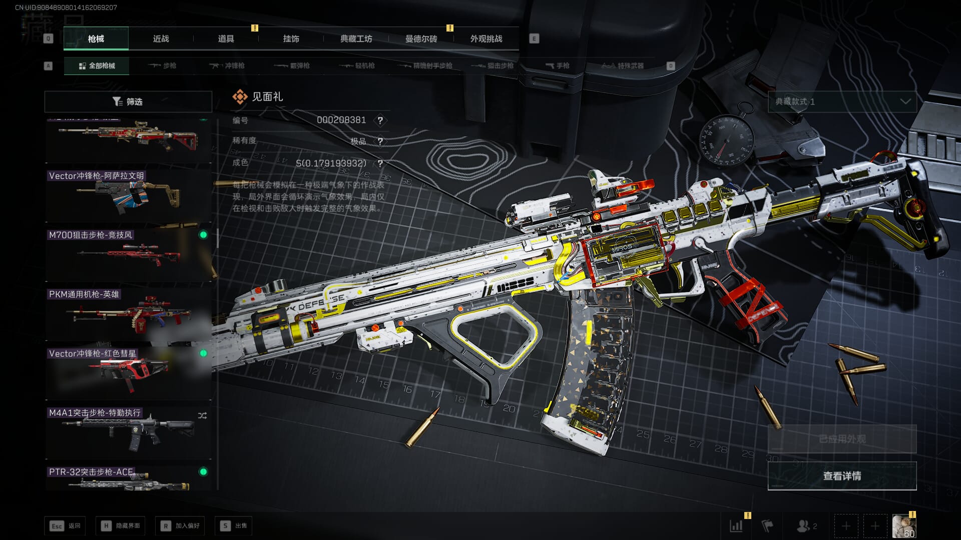 SJZCMW385033三角洲行动账号详情图31