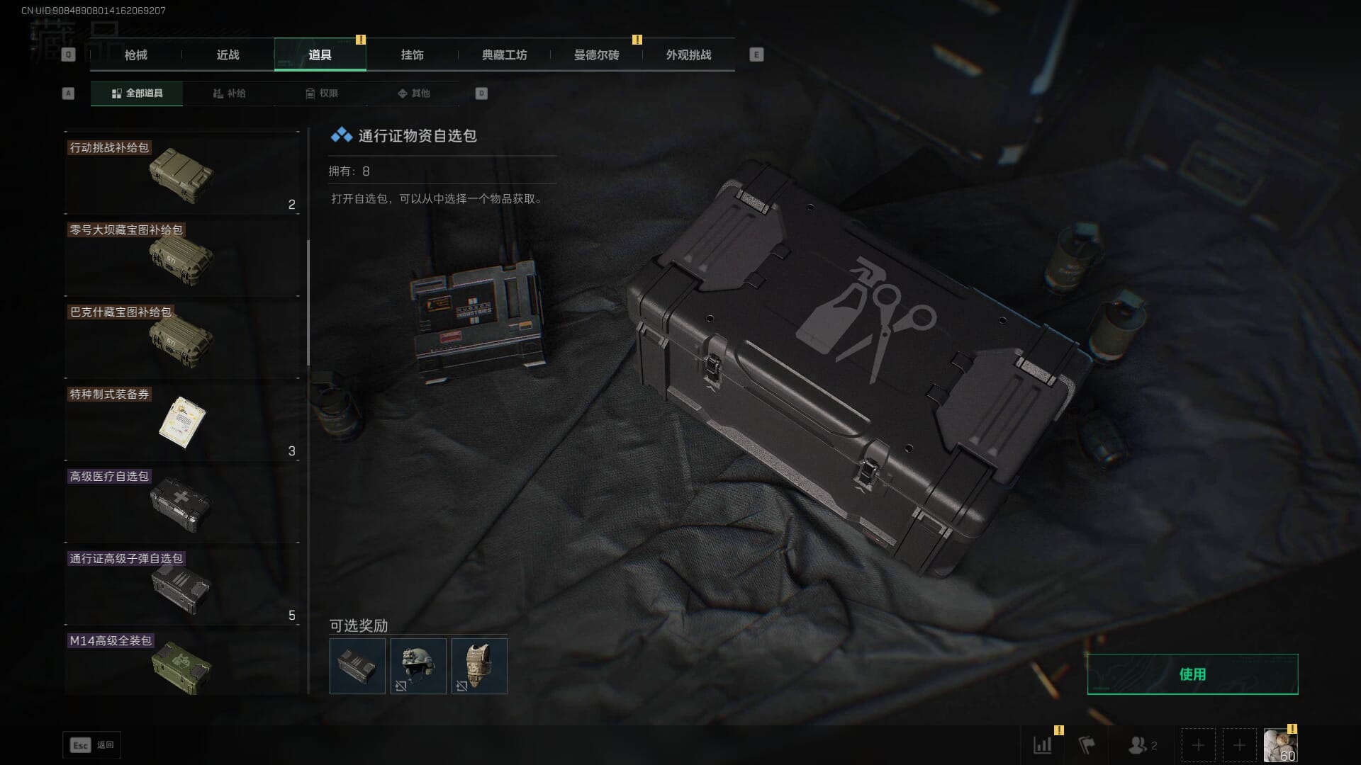 SJZCMW385033三角洲行动账号详情图47