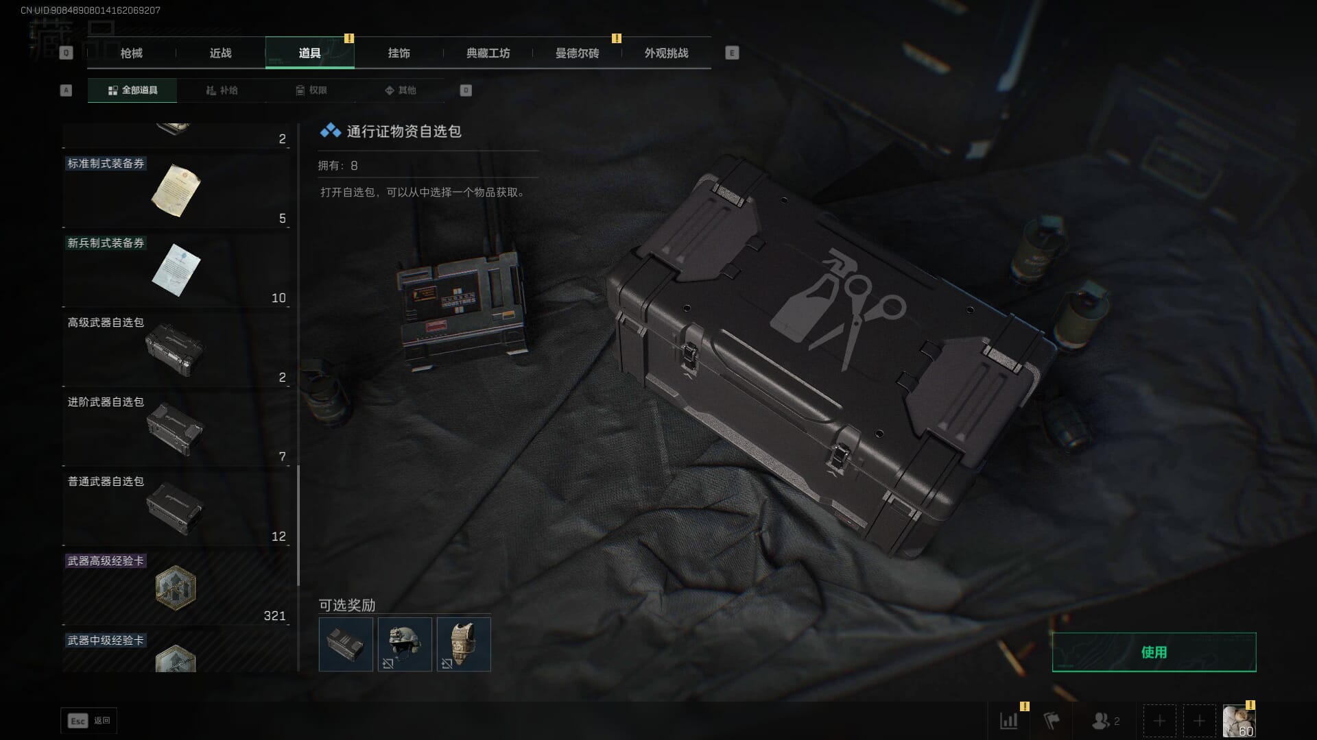 SJZCMW385033三角洲行动账号详情图50