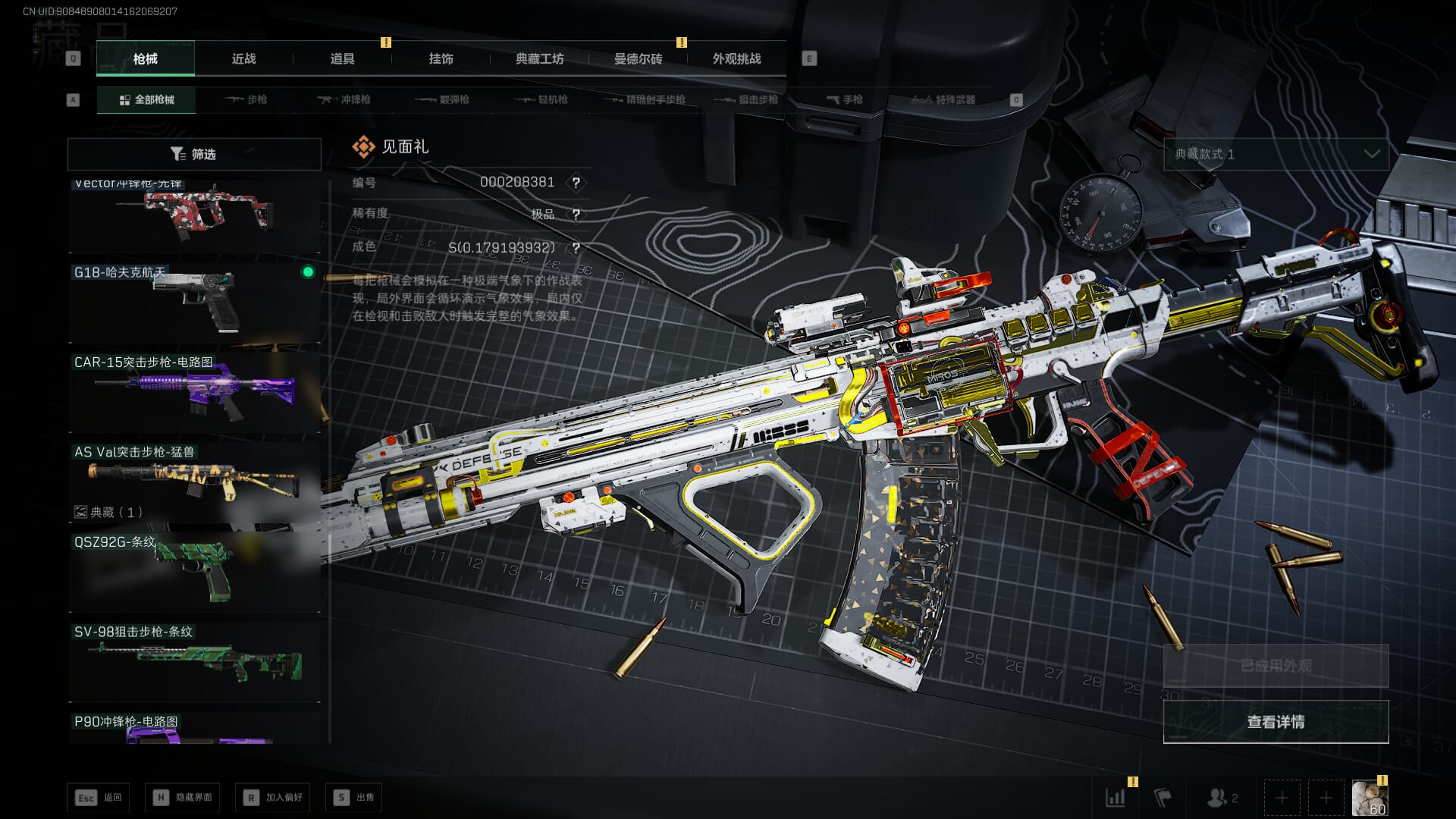 SJZCMW385033三角洲行动账号详情图39