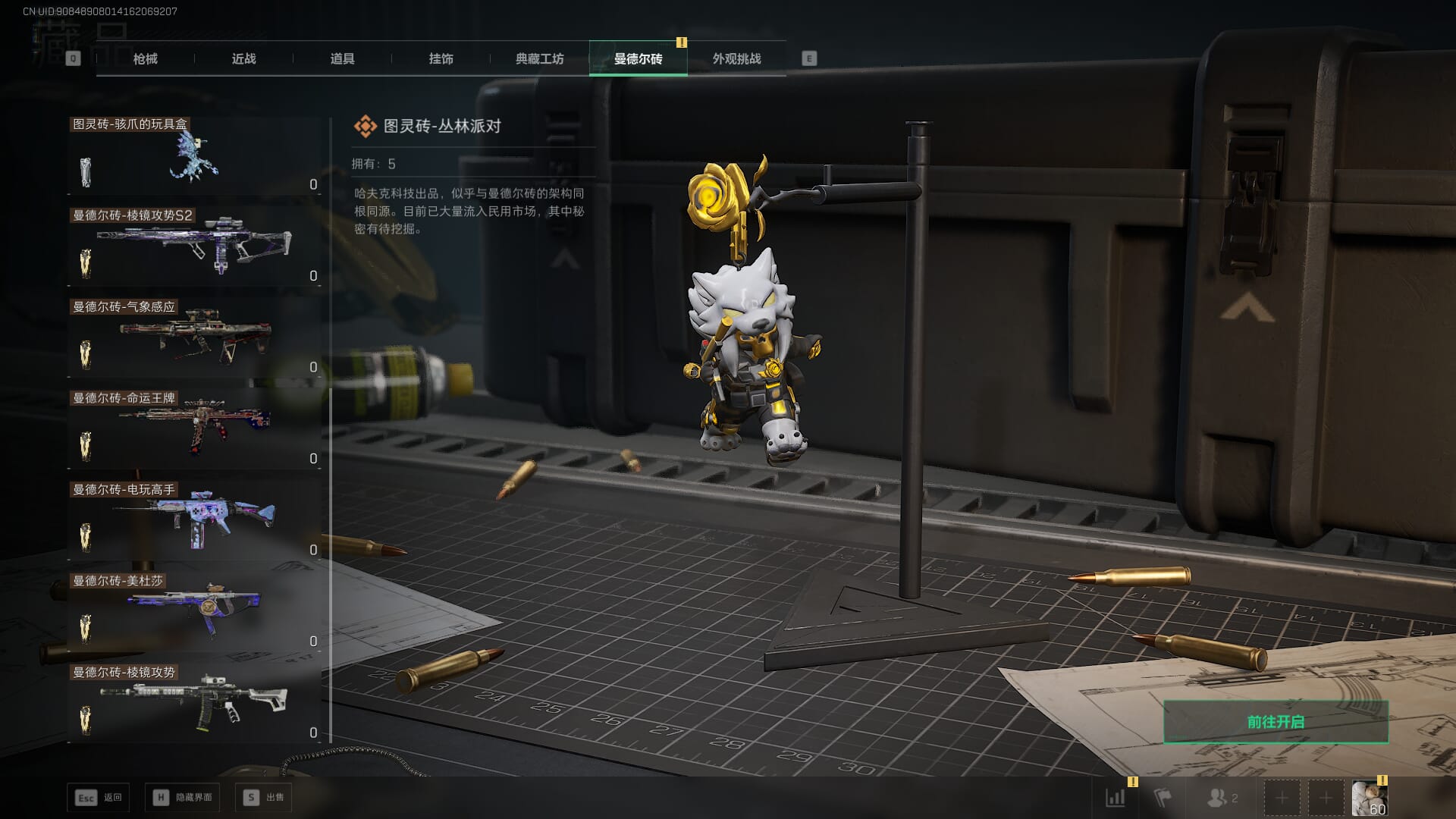 SJZCMW385033三角洲行动账号详情图57