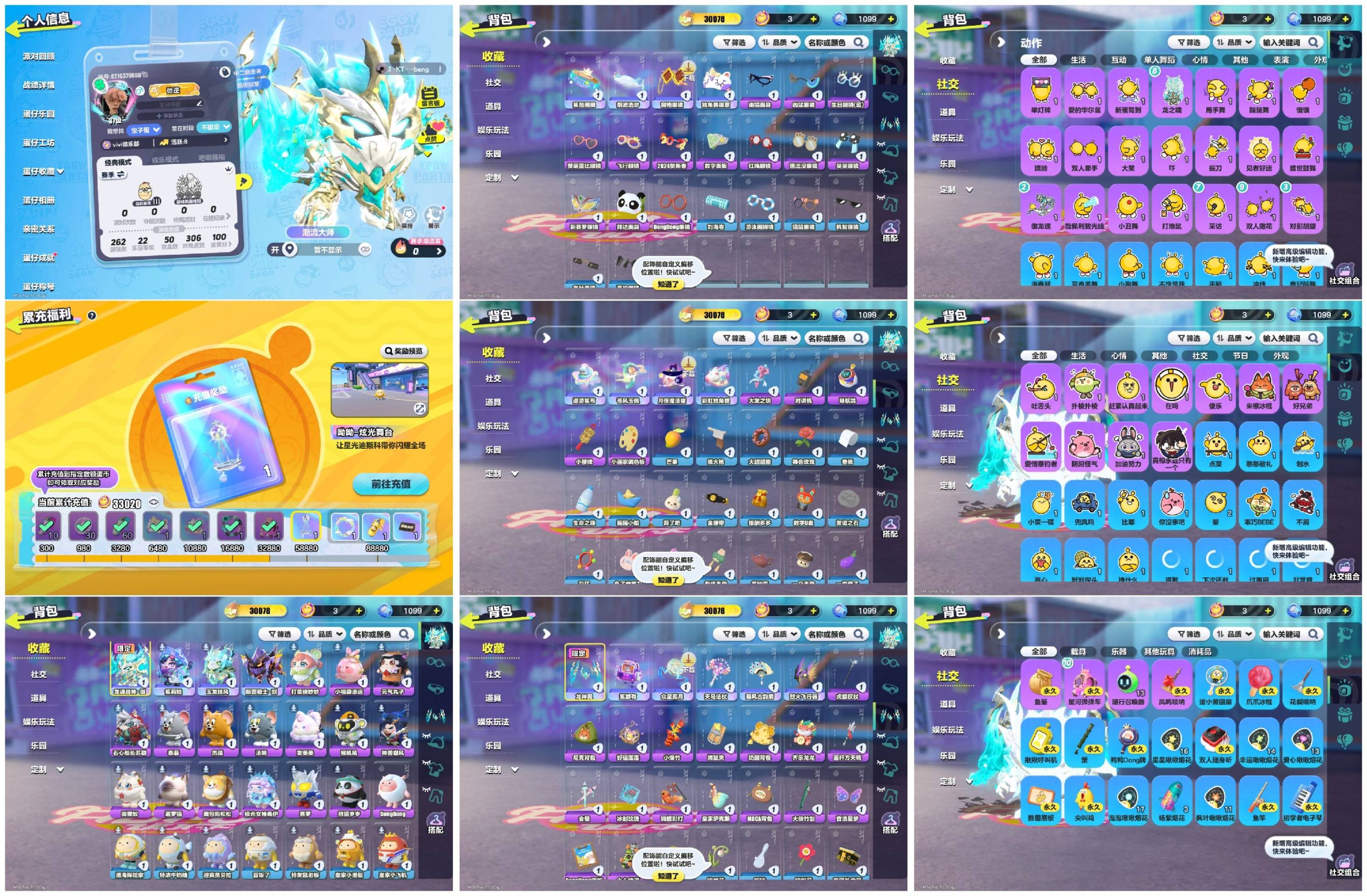 蛋仔派对账号华为[13735424]【 XQD205】✅区服：华为账号名未设置✅登录方式：手机号✅历史潮流：30078✅氪条：33020✅幻彩套装数量：4✅紫色套装数量：17✅幻彩套装：龙魂战神-御,鲨莉娃,玉龙扶风