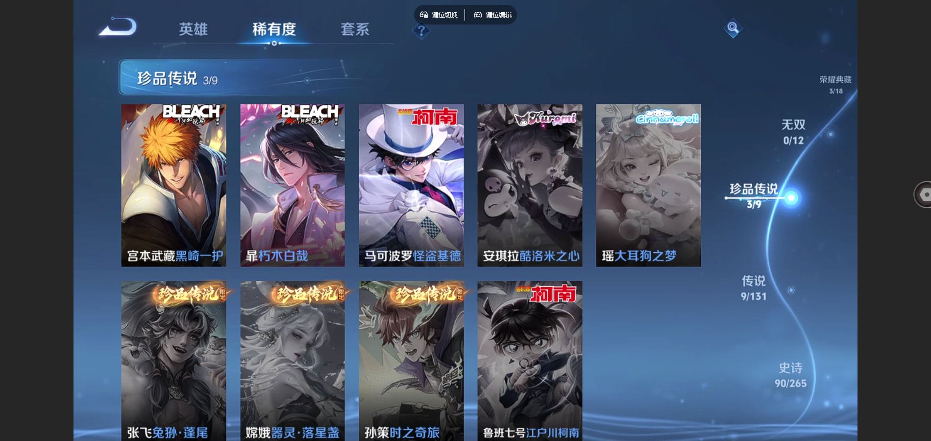 WZCMW3372487王者荣耀账号详情图6