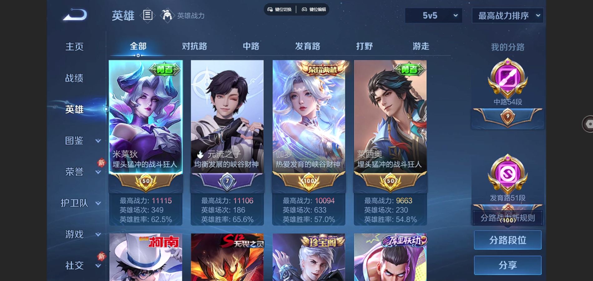 WZCMW3372487王者荣耀账号详情图3