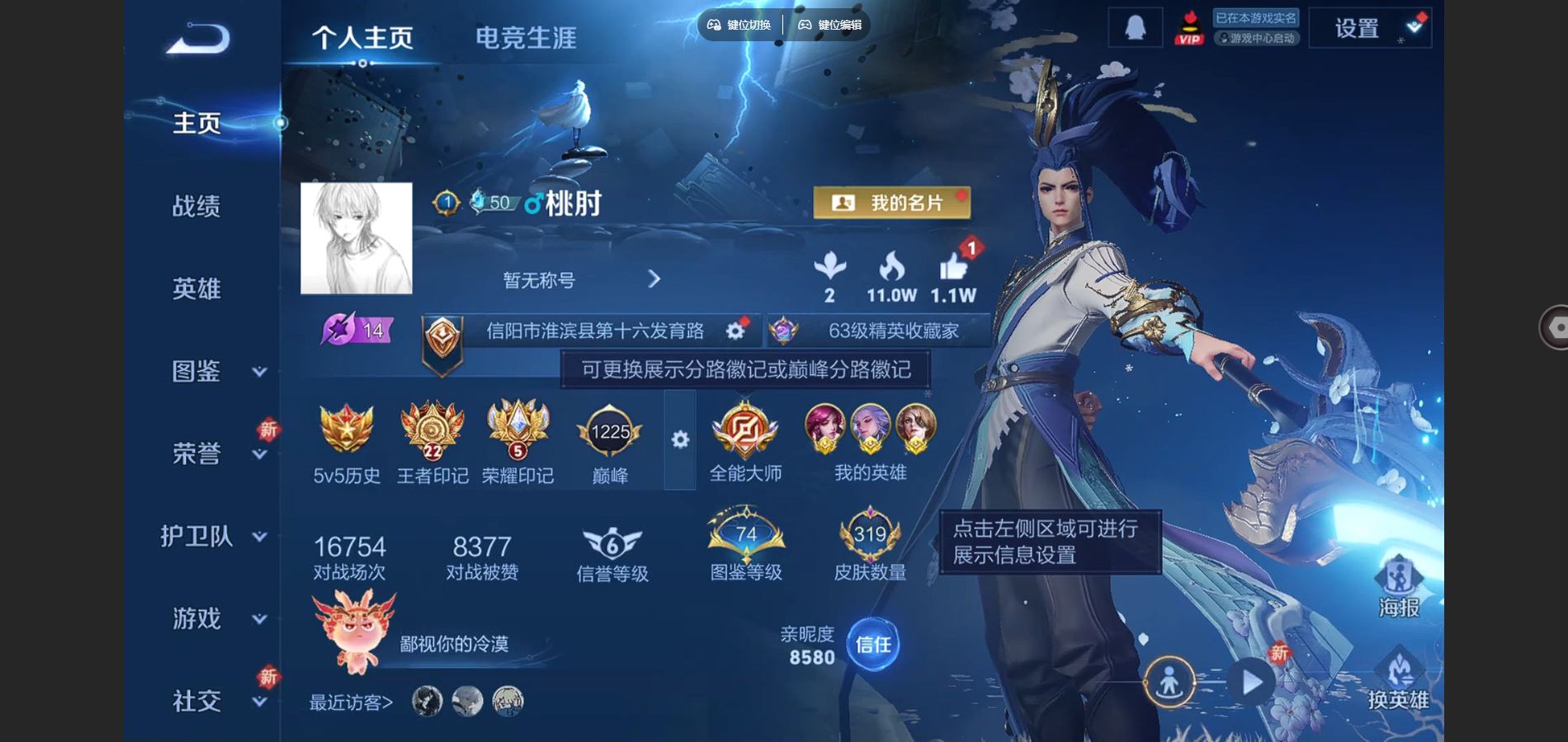 王者荣耀账号安卓QQ126英雄-319皮肤-V8-319皮肤3典藏3珍品传说9传说 中路54段 发育路51段 万战金标米