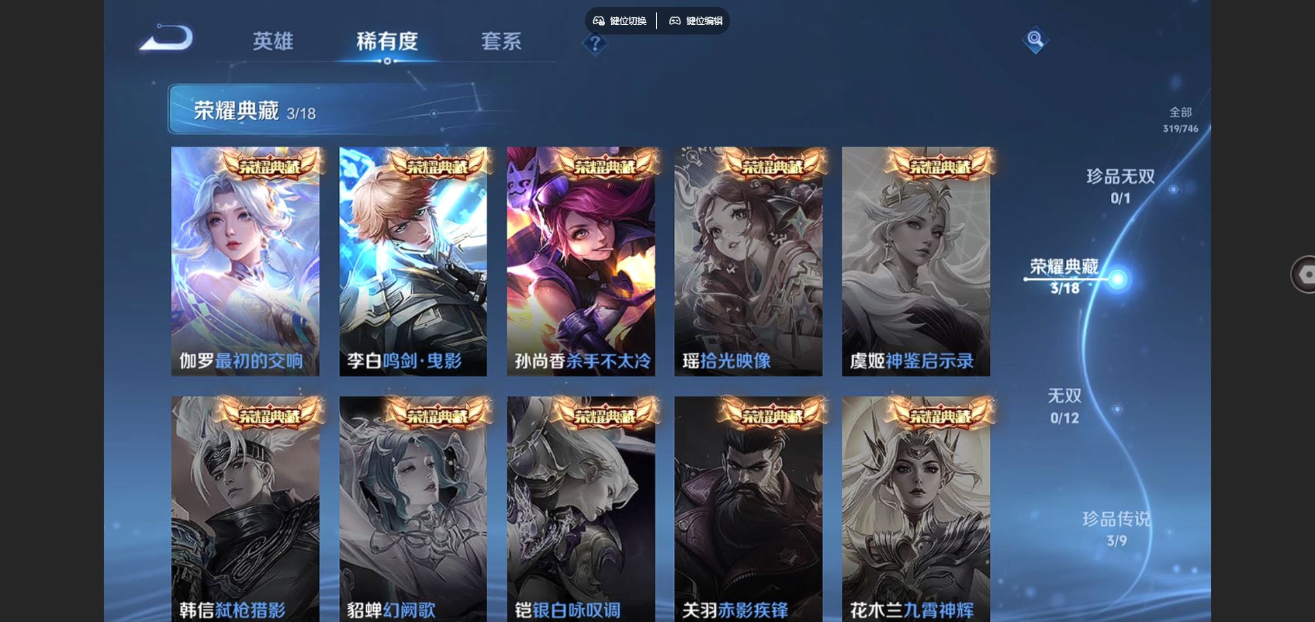 WZCMW3372487王者荣耀账号详情图5