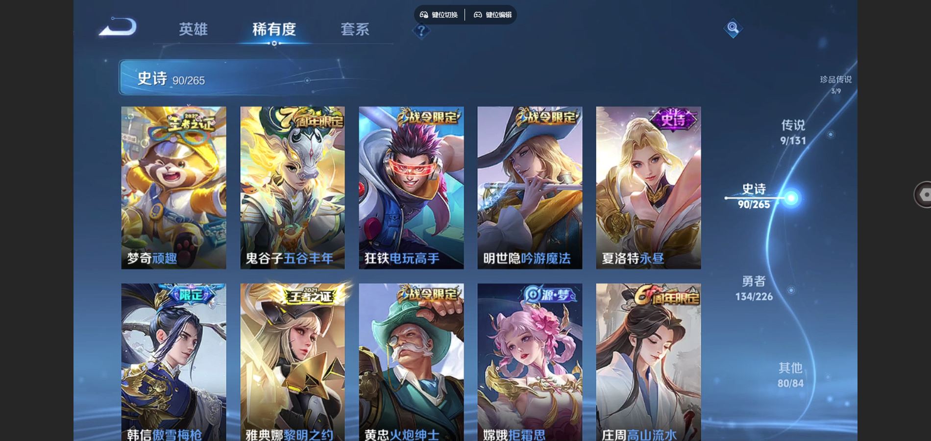 WZCMW3372487王者荣耀账号详情图9