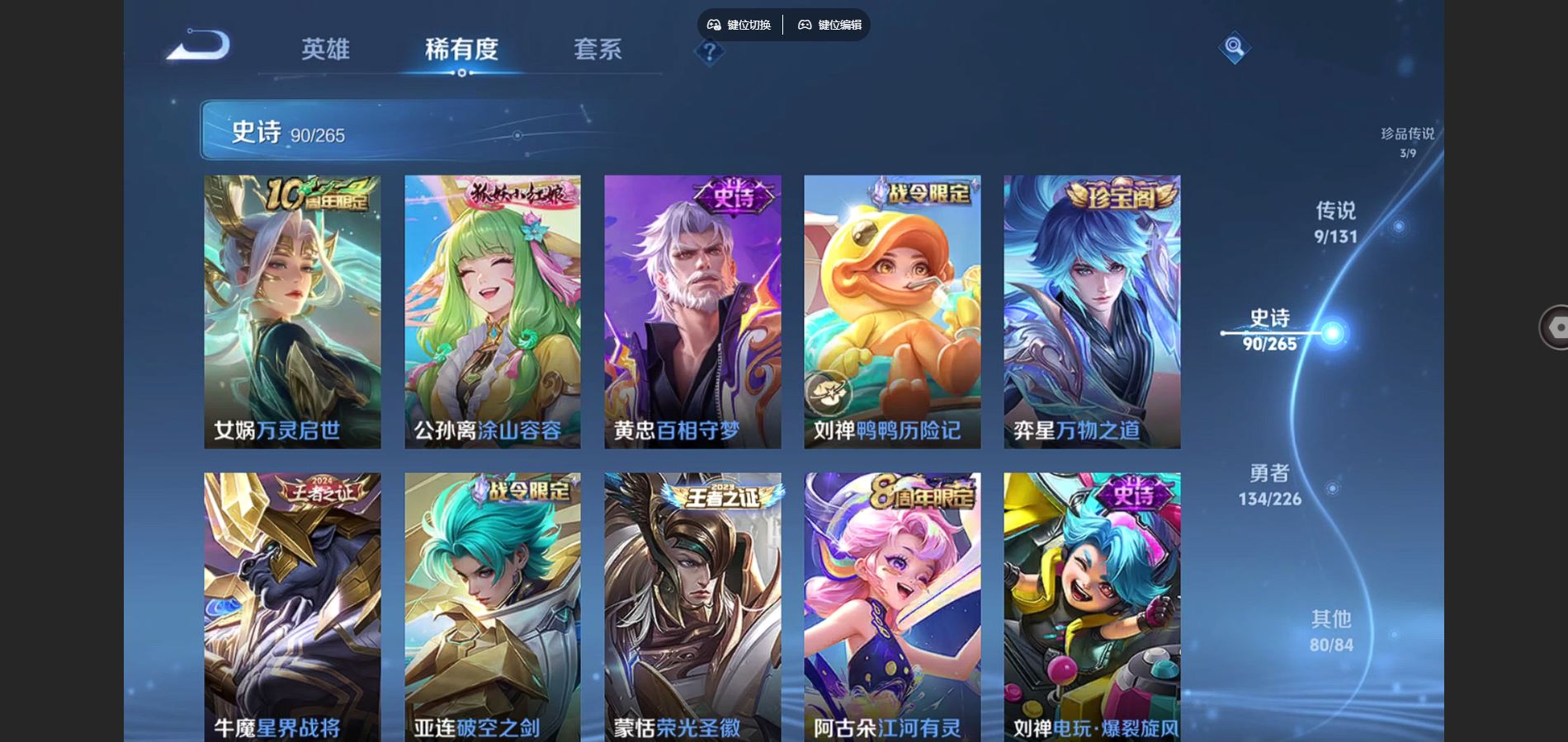 WZCMW3372487王者荣耀账号详情图7