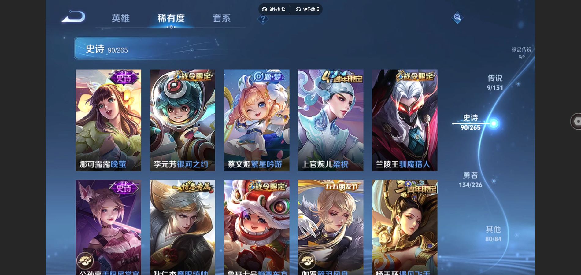 WZCMW3372487王者荣耀账号详情图12