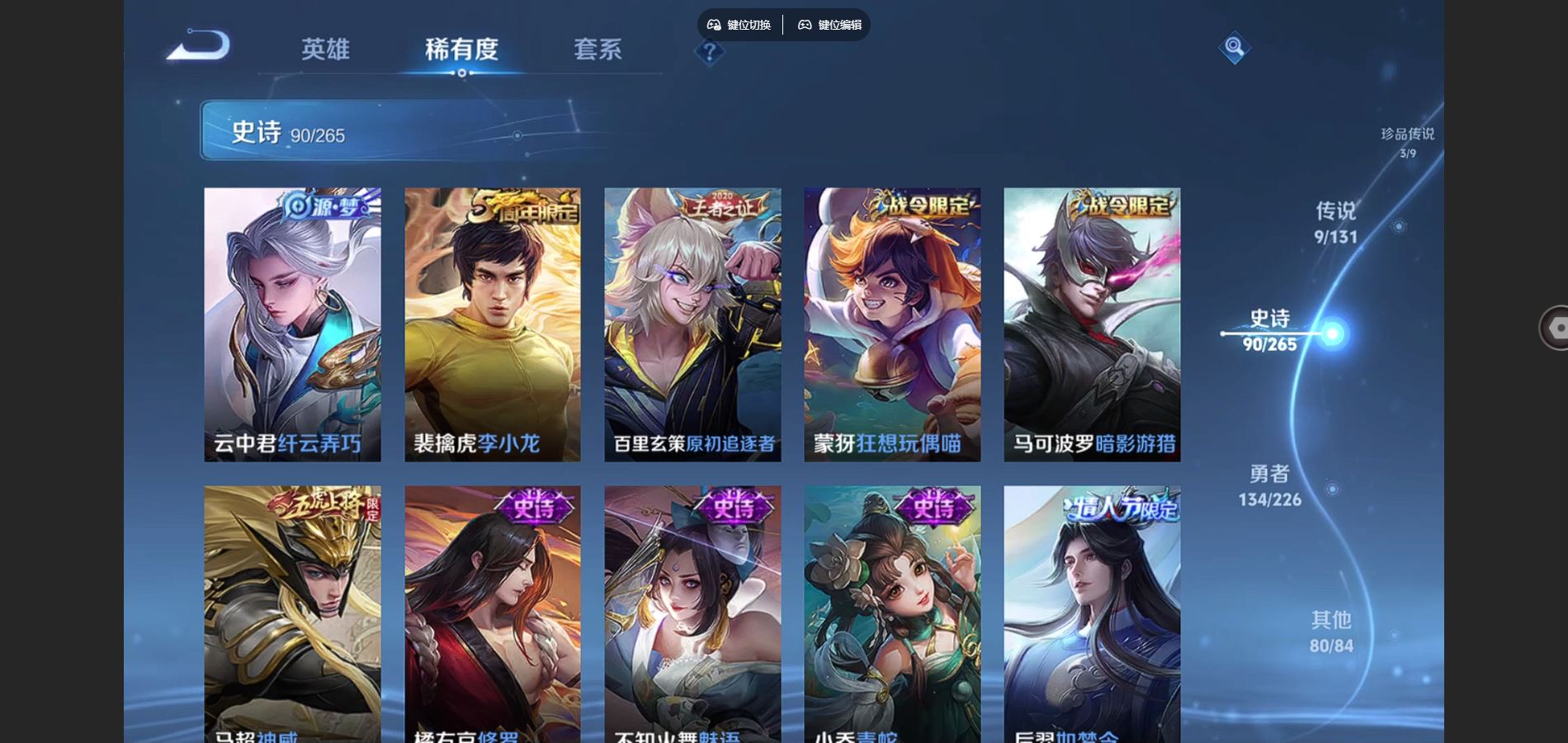 WZCMW3372487王者荣耀账号详情图11