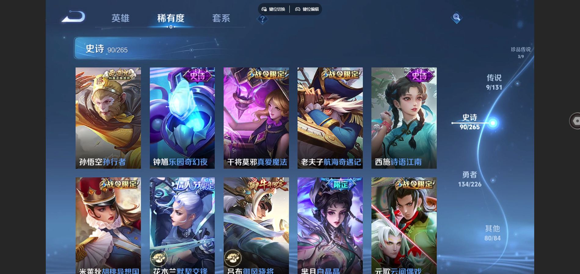 WZCMW3372487王者荣耀账号详情图10