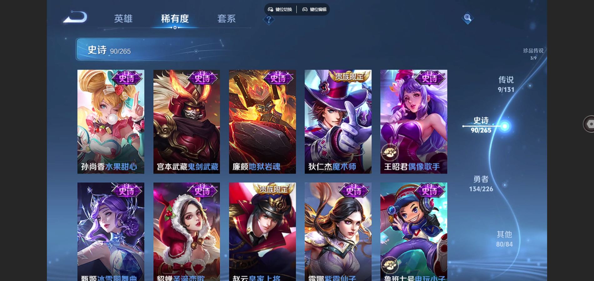 WZCMW3372487王者荣耀账号详情图16