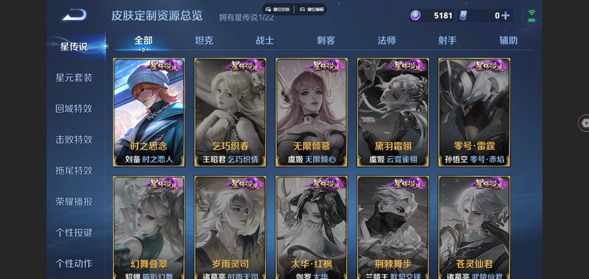 WZCMW3372487王者荣耀账号详情图18