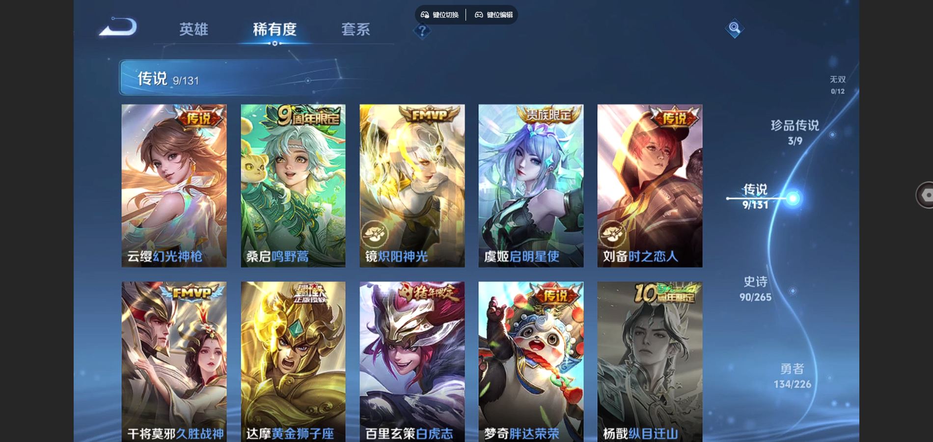 WZCMW3372487王者荣耀账号详情图8