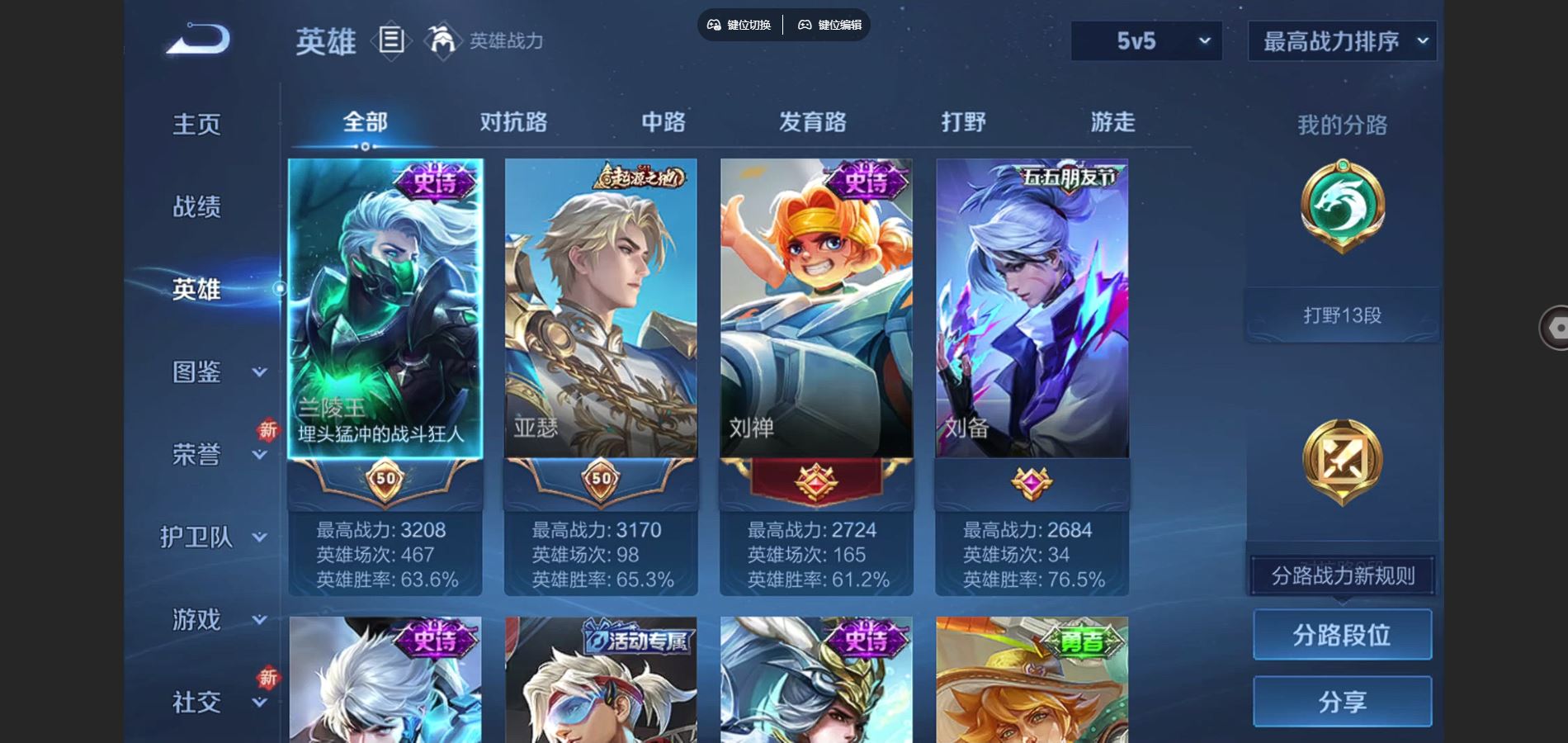 WZCMW3372490王者荣耀账号详情图3