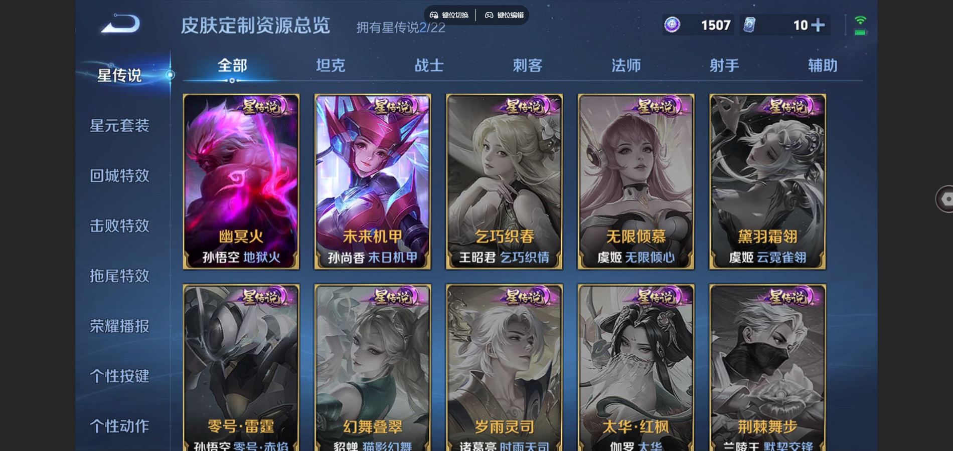 WZCMW3372490王者荣耀账号详情图13