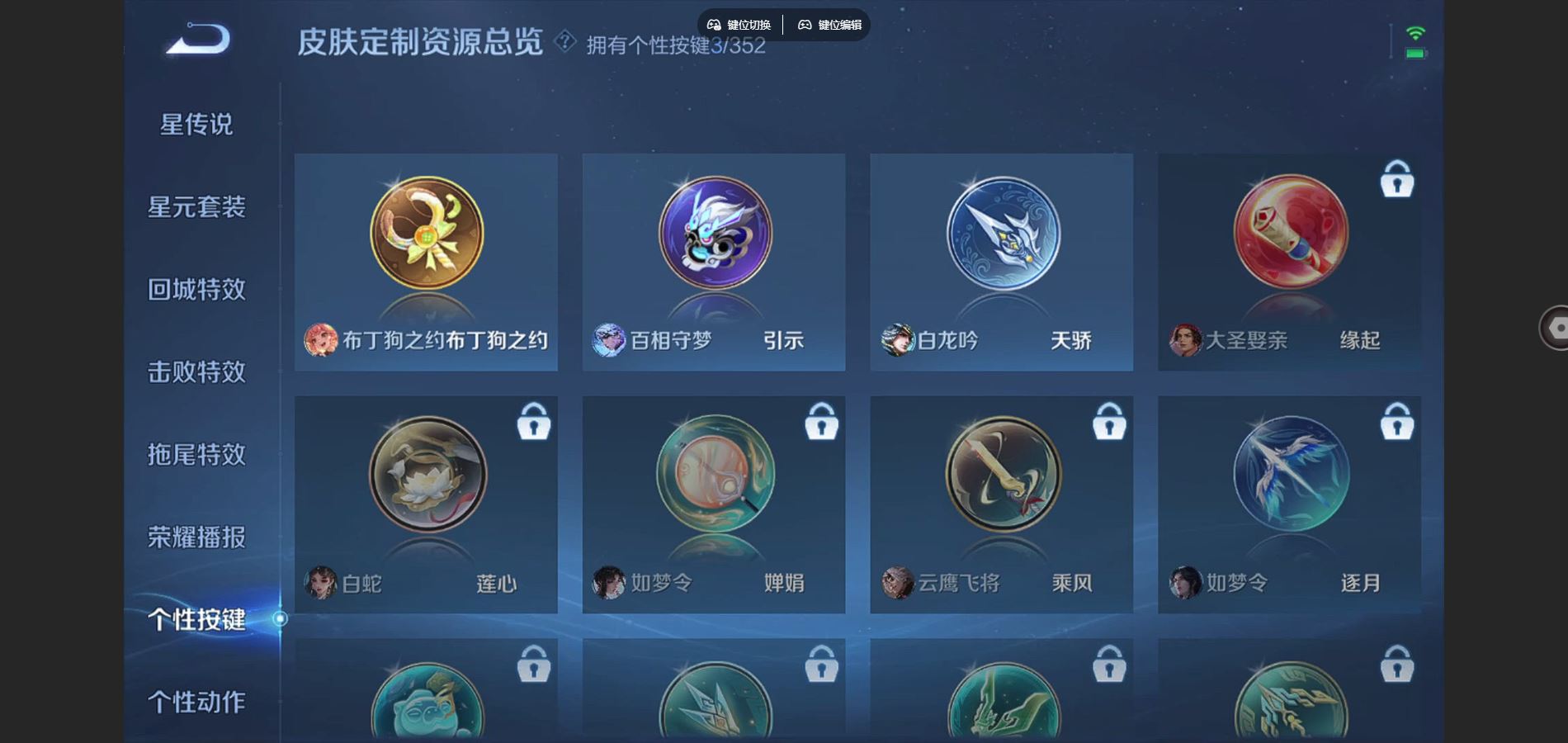 WZCMW3372490王者荣耀账号详情图9