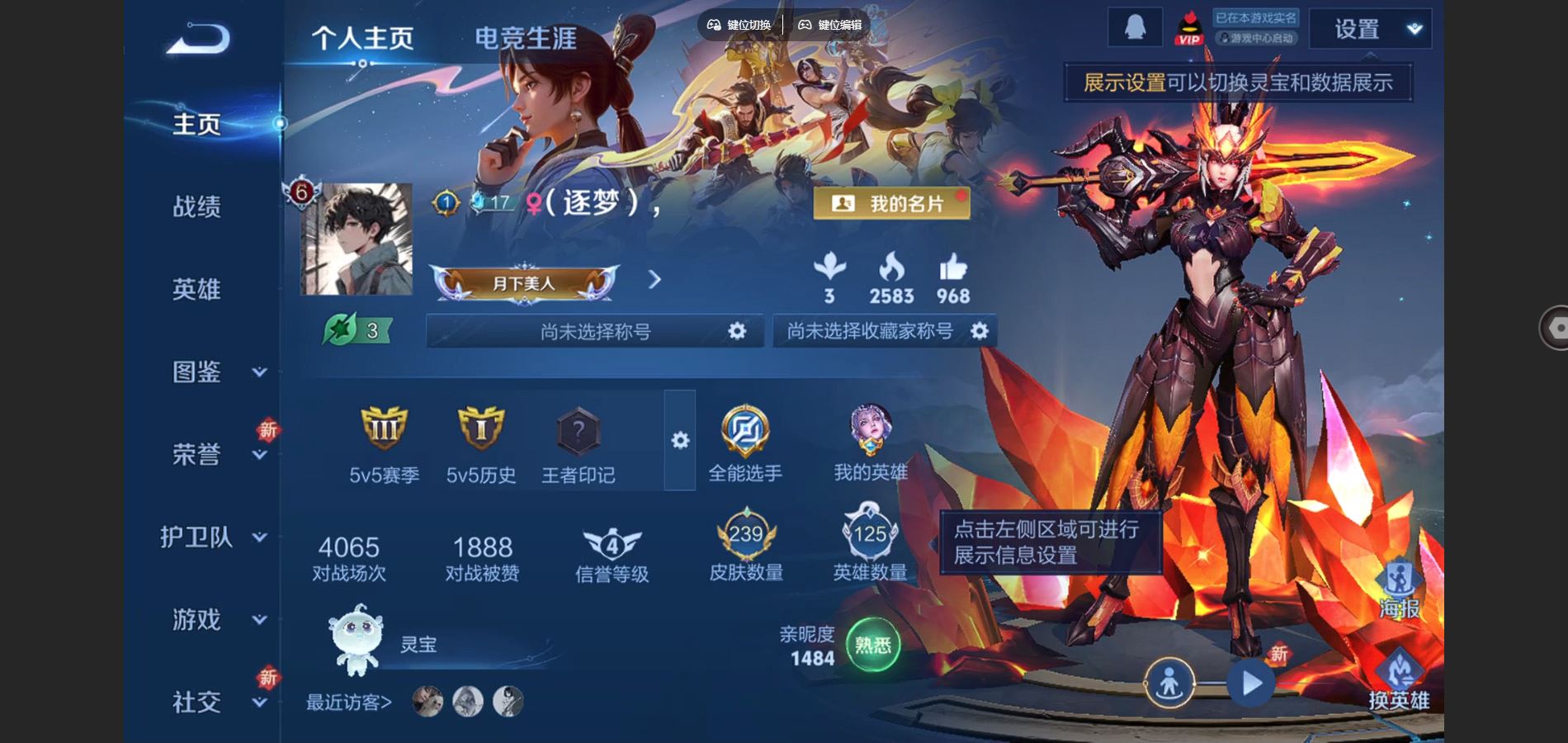 WZCMW3372490王者荣耀账号详情图2