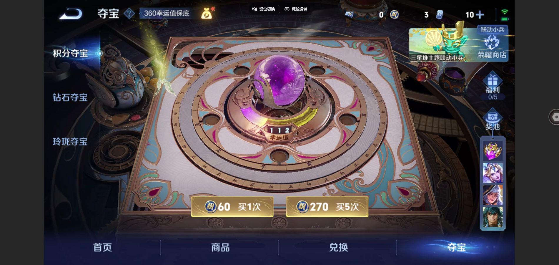 WZCMW3372490王者荣耀账号详情图14