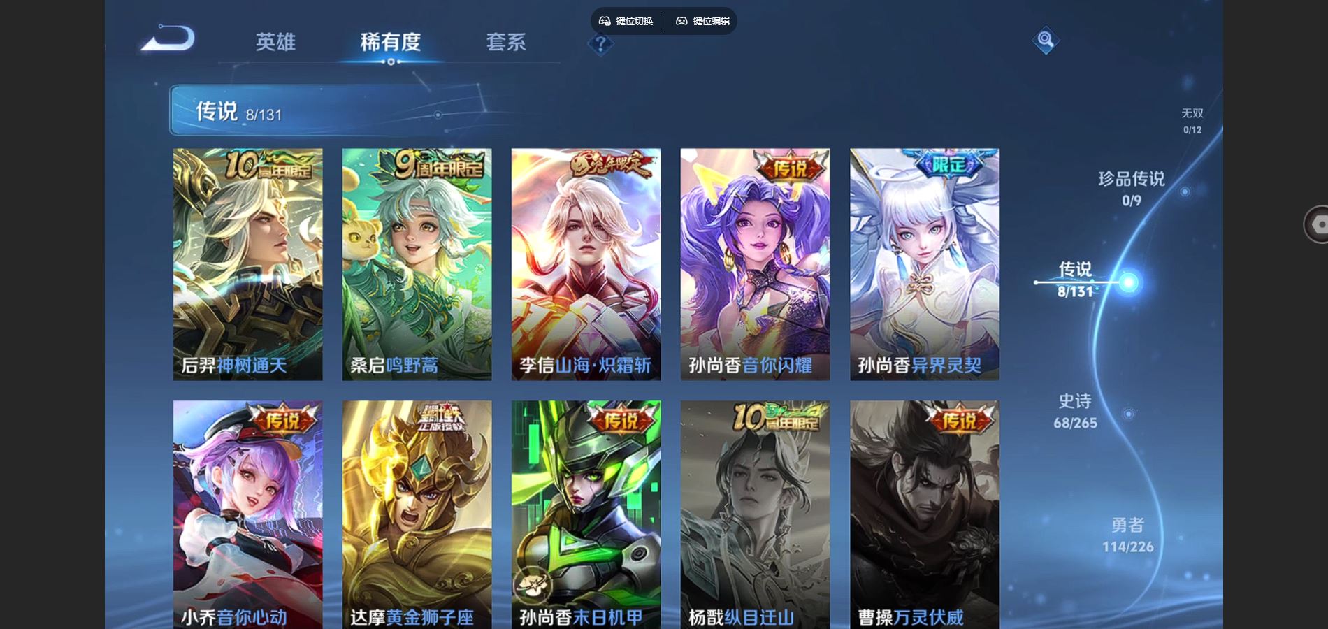 WZCMW3372468王者荣耀账号详情图5