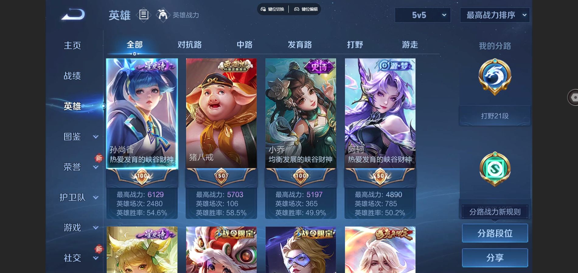 WZCMW3372468王者荣耀账号详情图2