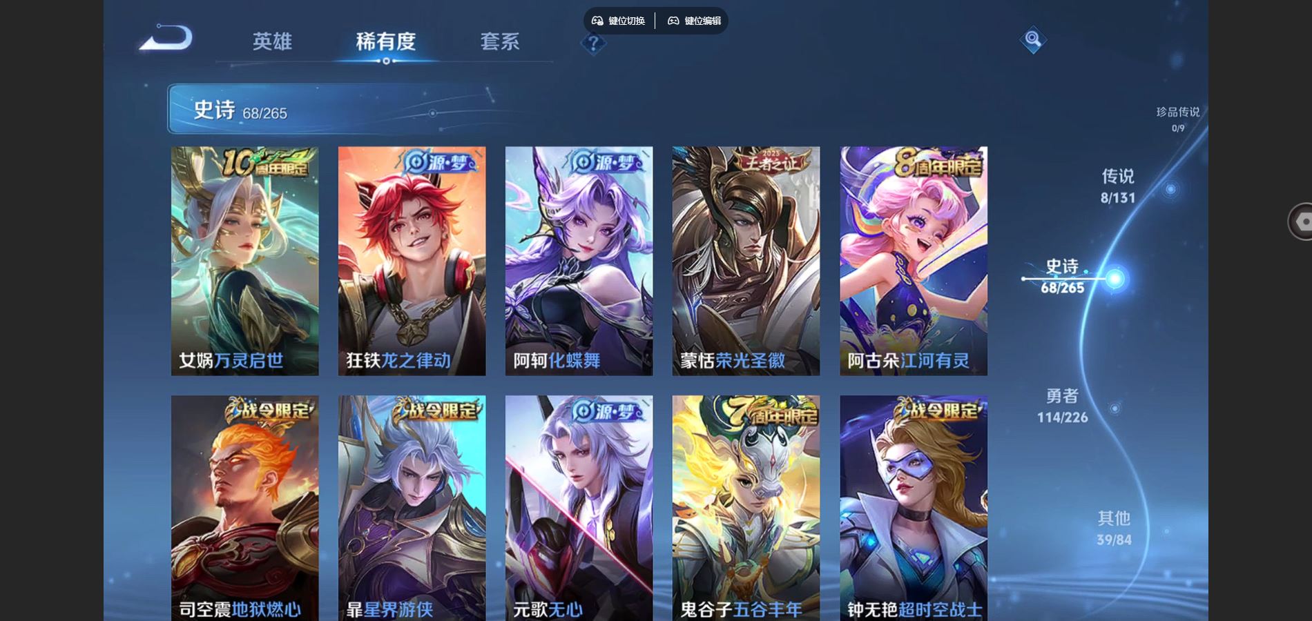 WZCMW3372468王者荣耀账号详情图4