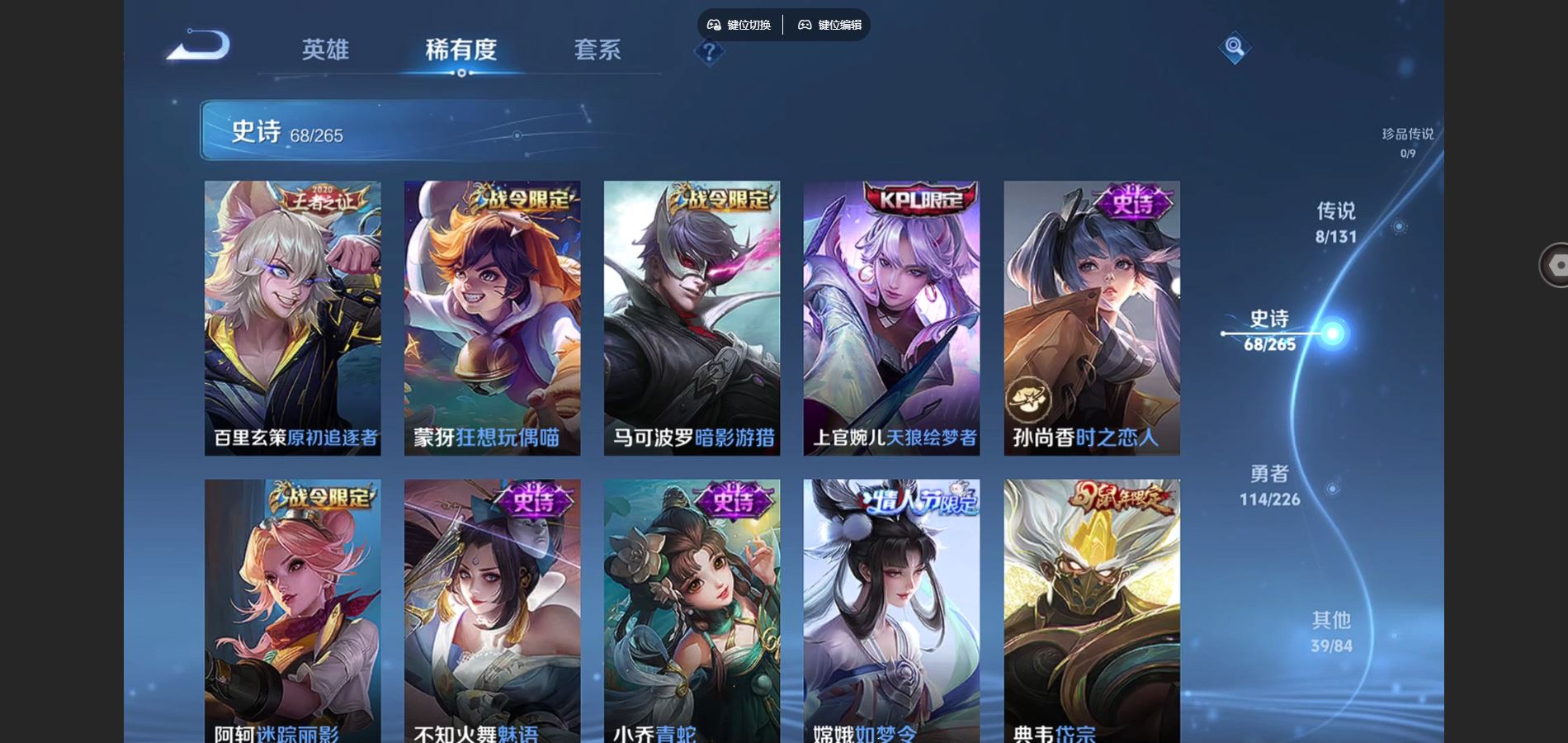 WZCMW3372468王者荣耀账号详情图8